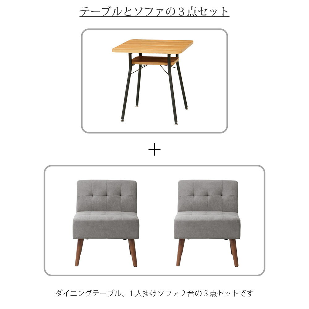 ミルド ダイニングセット 3点セット コーナーソファ ダイニングテーブル リビングダイニング 2人用 メラミン天板 石目調 モダン 北欧風 おしゃれ コンパクト 小さめ アイアン脚 グレー ベージュ ブルー [3]