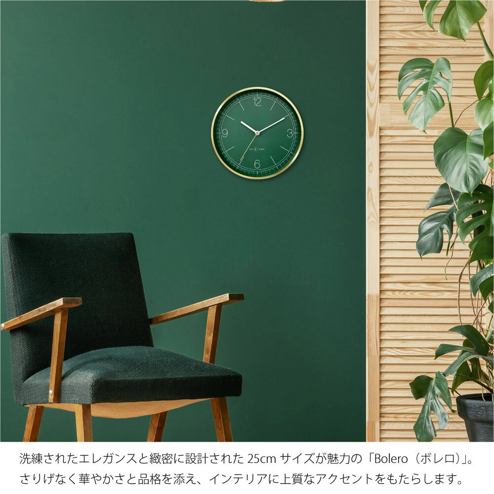 NeXtime Bolero ネクスタイム 時計 掛け時計 壁掛け 静か 静音 北欧 モダン おしゃれ ミッドセンチュリー シンプル ホテルライク かわいい アナログ リビング インテリア シンプル 緑 白 黒 グリーン ターコイズ ホワイト ブラック NXT-3321 [2]