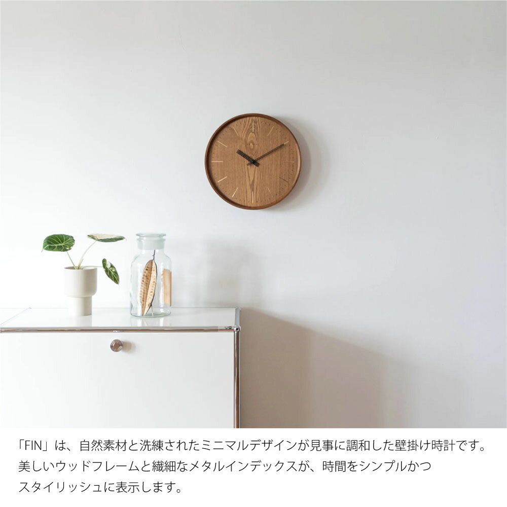 NeXtime Fin ネクスタイム 時計 掛け時計 壁掛け 木 木製 木目 スイープムーブメント 静か 静音 アンティーク レトロ ミッドセンチュリー かわいい アナログ 北欧 モダン ナチュラル おしゃれ リビング インテリア シンプル 贈り物 結婚祝い 新築祝い NXT-J040 [2]