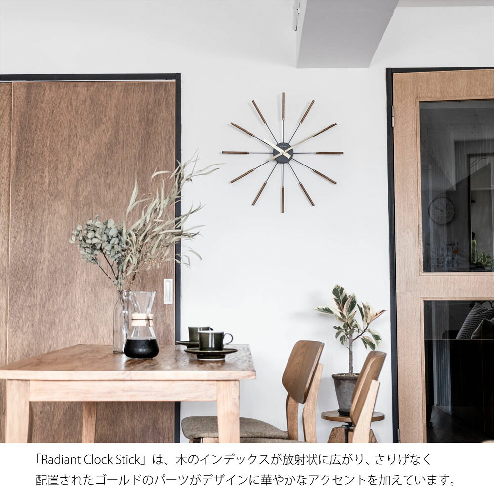 NeXtime Radiant clock stick ネクスタイム 時計 掛け時計 壁掛け 静か 静音 木製 木 木目調 北欧 モダン おしゃれ ジャパンディ 和風 和モダン ジャパニーズモダン ホテルライク アンティーク かわいい アナログ リビング インテリア シンプル NXT-J013 NXT-J014 [2]