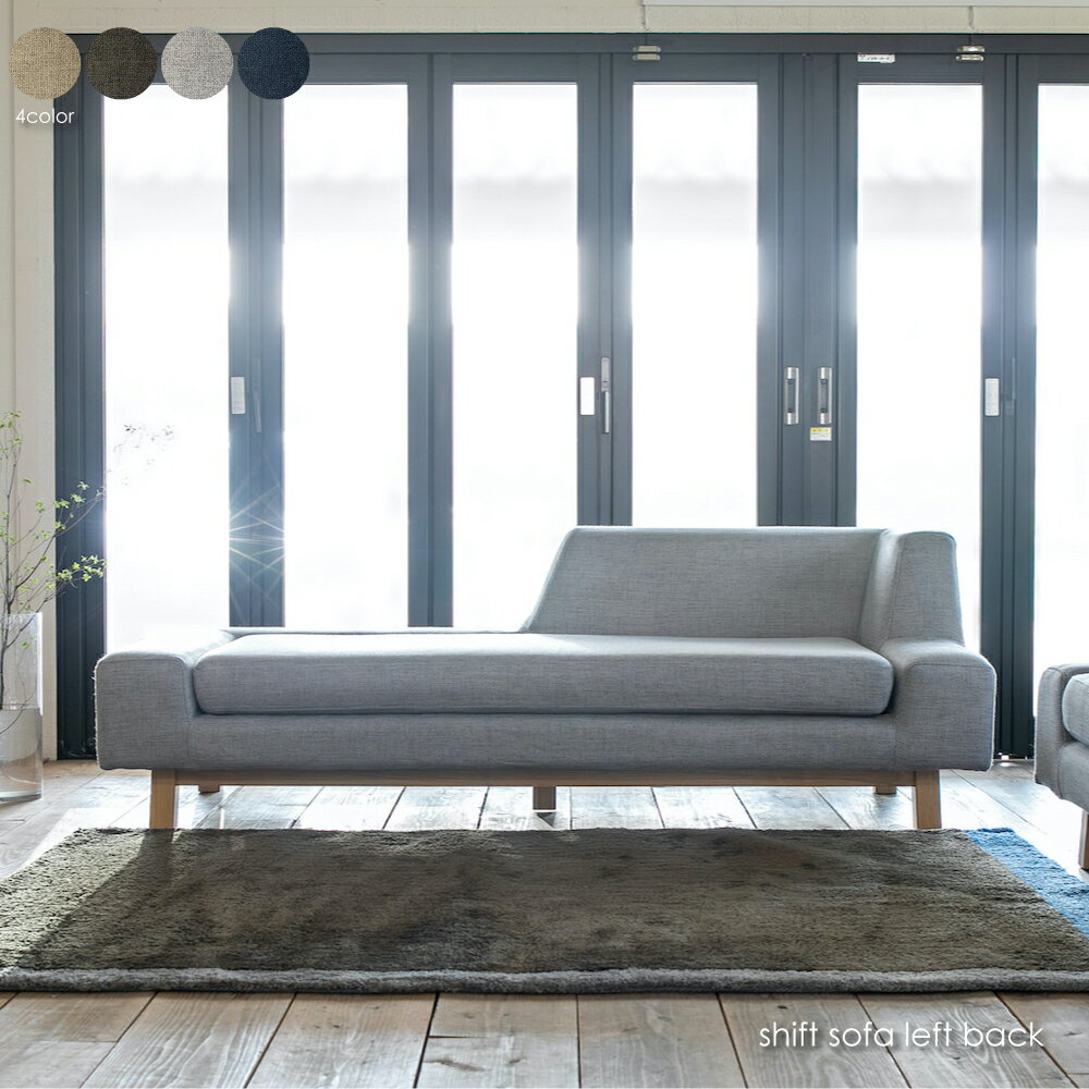 Rakuten - SIEVE shift sofa left back シフトソファ 北欧 シーヴ シーブ 2人掛け 二人掛け カバーリング ファブリック 木製 木 座面 ゆったり ウッド ベージュ グレー ネイビー SVE-SF015L