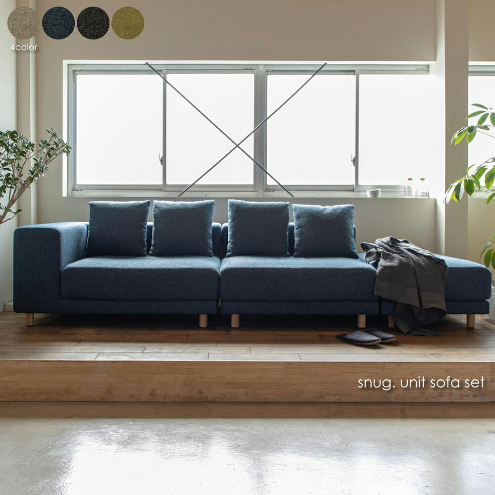 Rakuten - SIEVE snug sofa set スナグソファ 北欧 シーヴ シーブ 3人掛け 三人掛け カバーリング ファブリック 木製 木 幅200 座面高40 座面 ゆったり ウッド ベージュ ブルー ブラック グリーン SVE-SF022R SVE-SF022S SVE-SF022O