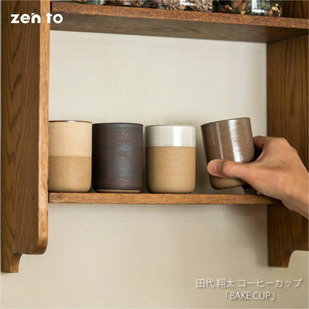 zento田代翔太コーヒーカップ「...