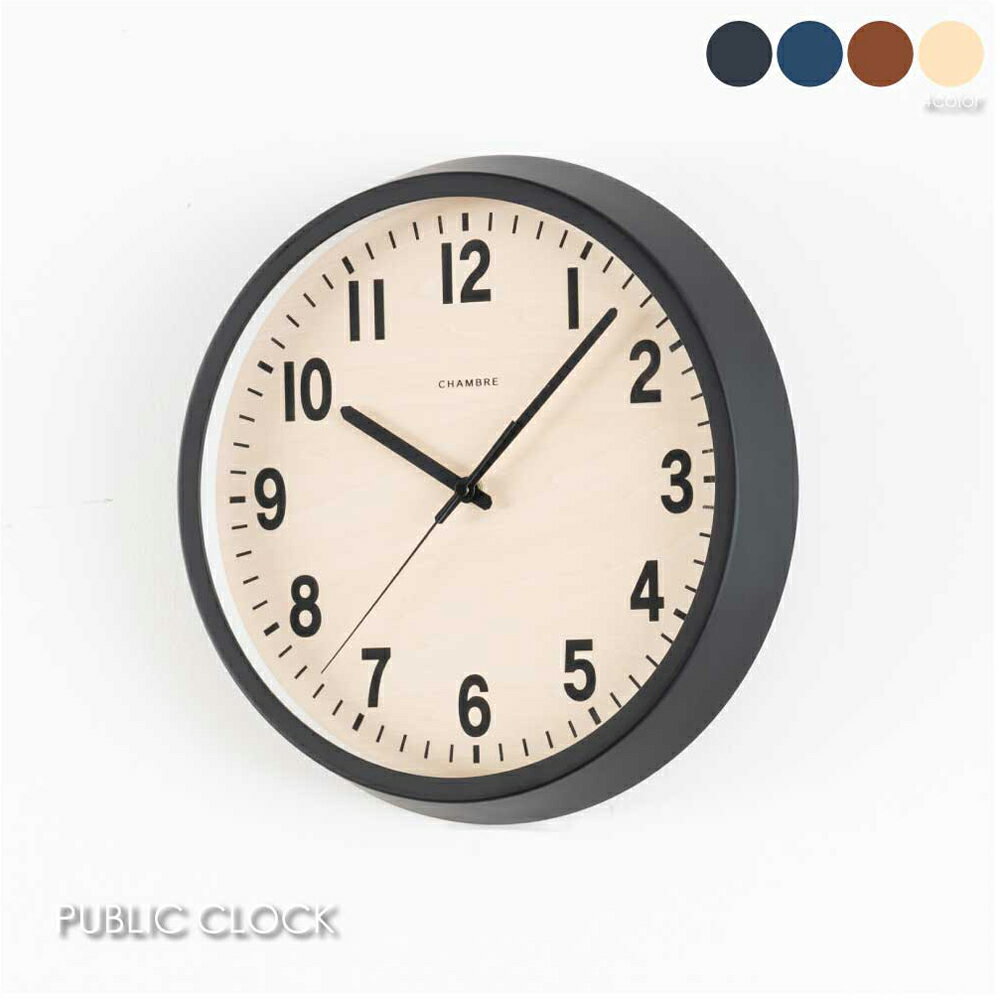 Rakuten - インターゼロ PUBLIC CLOCK 電波時計 時計 壁掛け アンティーク アナログ 北欧 モダン おしゃれ 雑貨 贈り物 結婚祝い 新築祝い 部屋 リビング シンプル 高級感 ウッド 木 木製 ブラック ネイビー ブラウン ナチュラル CH-027