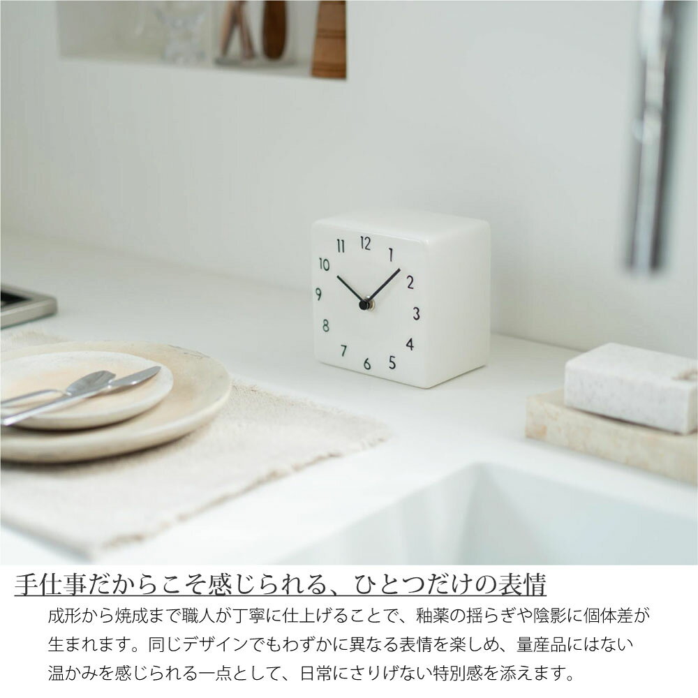 置き時計 静音 陶器 日本製 美濃焼 インターゼロ おしゃれ アナログ 卓上 時計 焼...