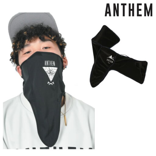 【ゆうパケット】21-22 ANTHEM フェイスマスク PIPE LINE FACE MASK an20sg15: 正規品/メンズ/アンセム/スノーボード/snow 【ゆうパケット】21-22 ANTHEM フェイスマスク PIPE LINE FACE MASK an20sg15: 正規品/メンズ/アンセム/スノーボード/snow