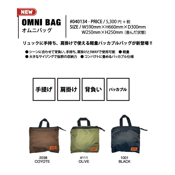 23-24 ORAN'GE ブーツバッグ OMNI BAG #040134: 正規品/メンズ/ORANGE/オレンジ/スノーボード/スノボ/snow