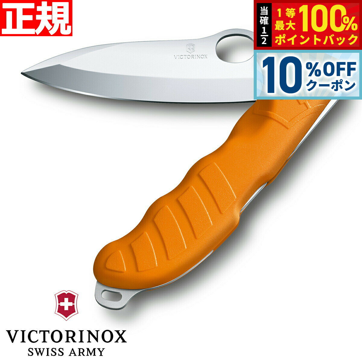 ��1/1���ꡪ10��OFF�����ݥ�������Ǻ���10000pt�Хå��ۥӥ��ȥ�Υå��� VICTORINOX �ϥ�ƥ��� Pro M ����� �ʥ��� �ޥ����...