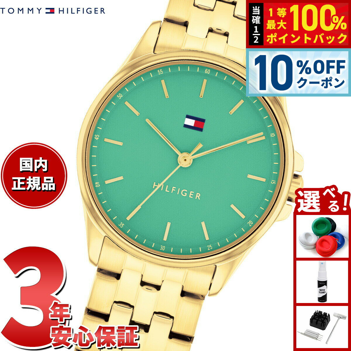 楽天市場】トミーヒルフィガー（ベルトカラーゴールド）（レディース