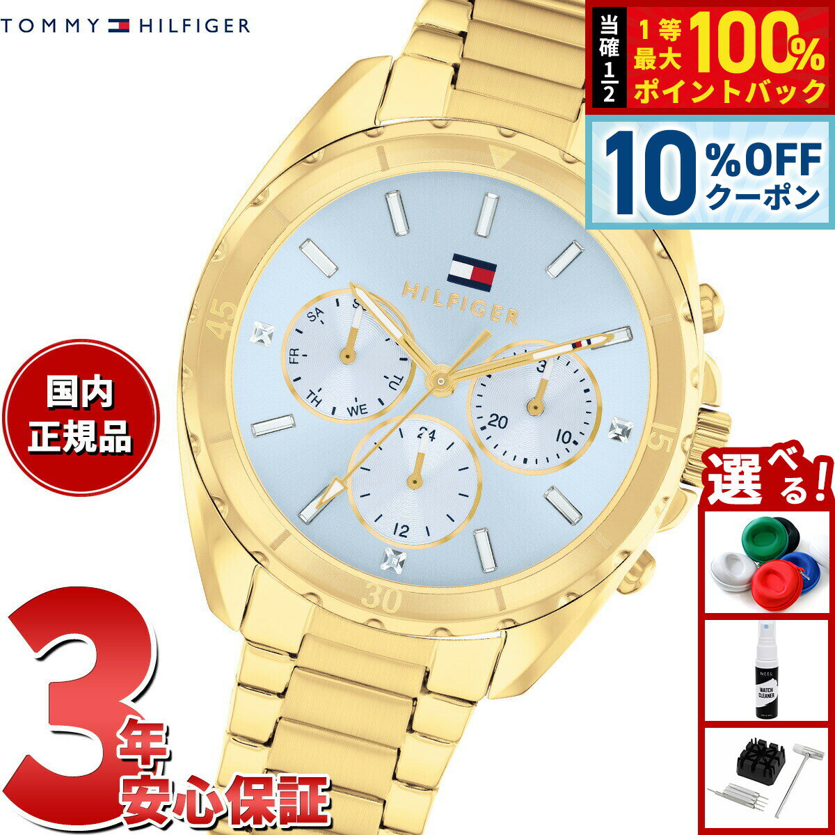 【1/1限定！10％OFFクーポン＆抽選で最大10000ptバック】トミーヒルフィガー TOMMY HILFIGER 腕時計 レディース MELLIE 1782783