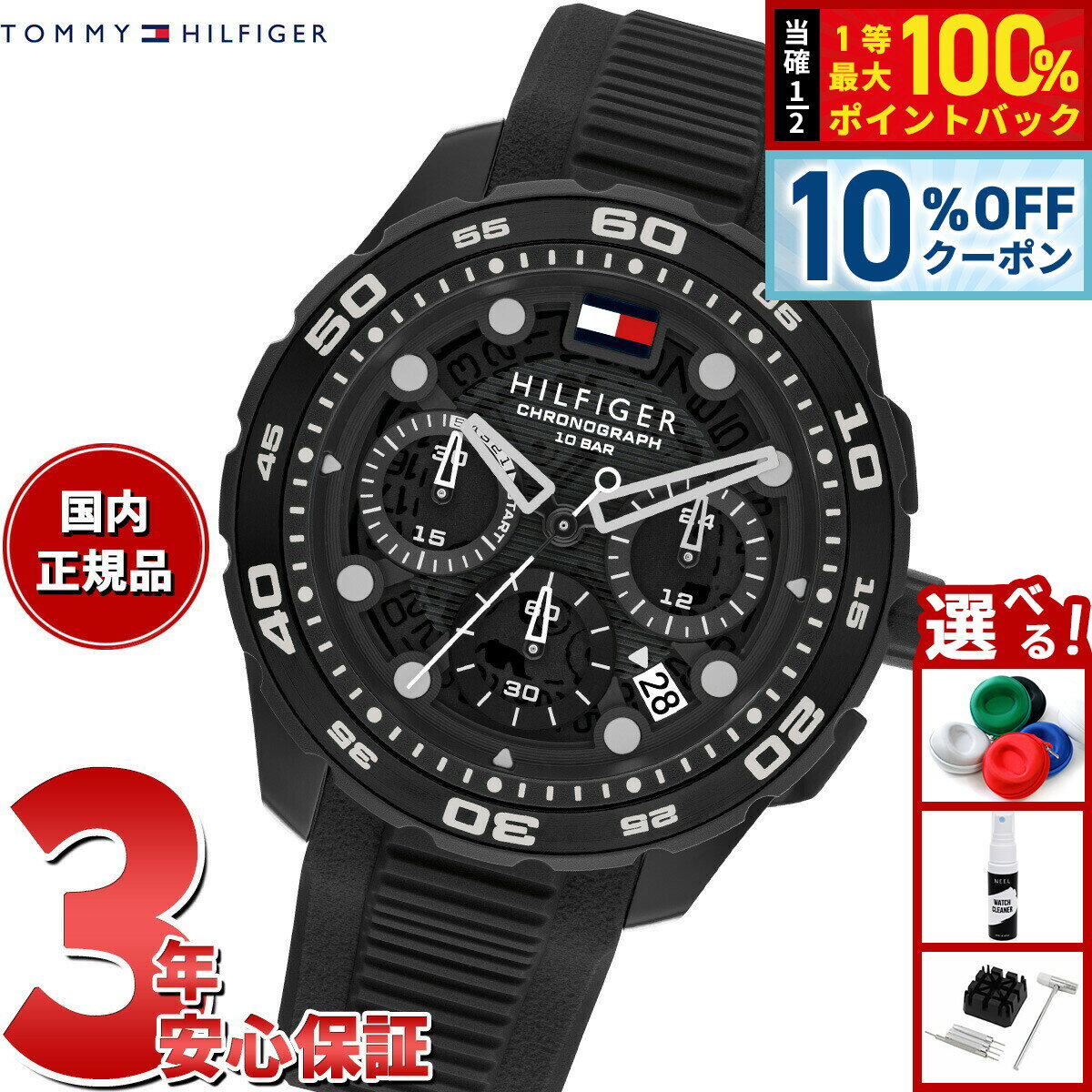 楽天市場】クロノグラフ（ブランドトミー・ヒルフィガー）（腕時計）の通販