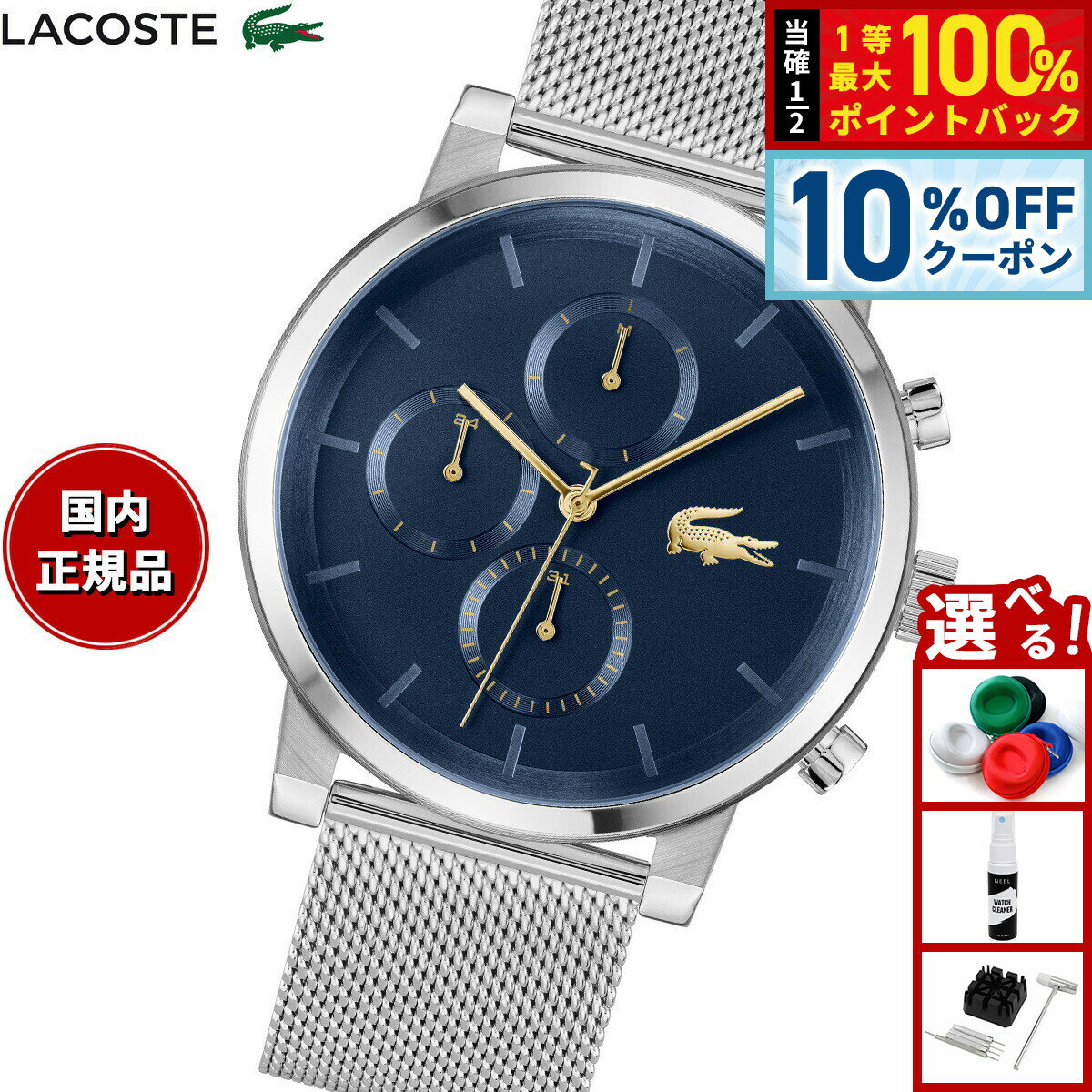 【1/1限定！10％OFFクーポン＆抽選で最大10000ptバック】ラコステ LACOSTE 腕時計 メンズ REPLAY 2011409