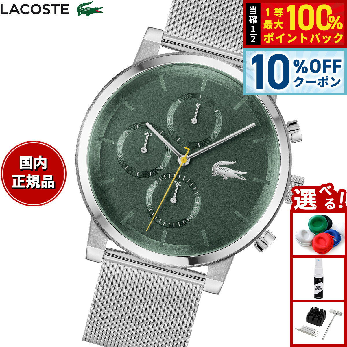 【1/1限定！10％OFFクーポン＆抽選で最大10000ptバック】ラコステ LACOSTE 腕時計 メンズ REPLAY 2011410