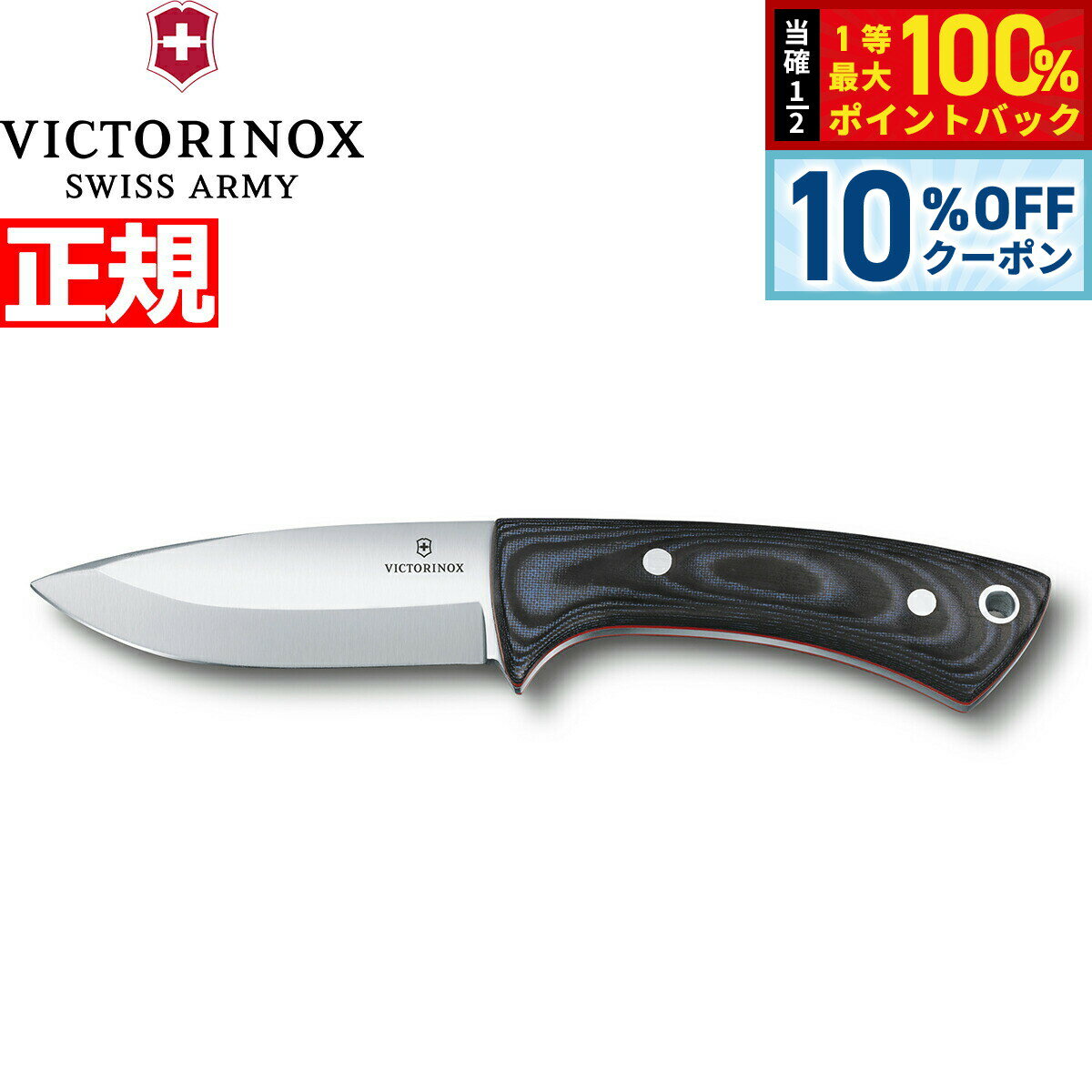 【1/1限定！10％OFFクーポン＆抽選で最大10000ptバック】ビクトリノックス VICTORINOX アウトドアマスター S ナイフ サバイバルナイフ シースナイフ フルタング アウトドア キャンプ ブラック/ネイビー 4.2262