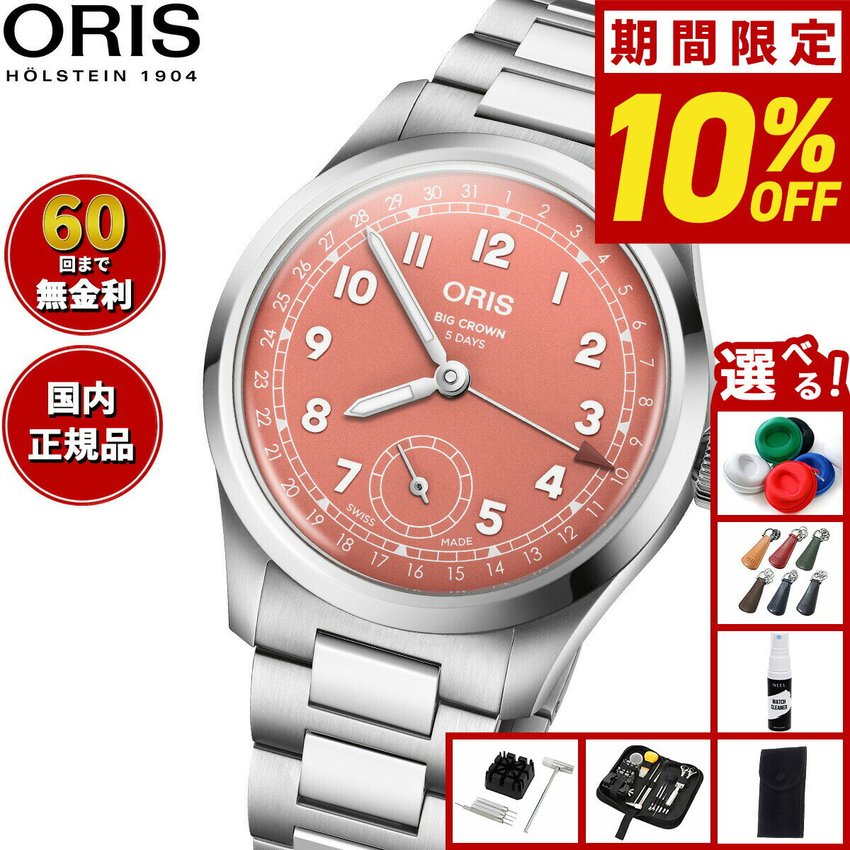 【1/1限定！10％OFFクーポン＆抽選で最大10000ptバック】【選べるノベルティー付き】【60回分割手数料無料！】オリス ORIS ビッグクラウン ポインターデイトキャリバー403 BIG CROWN 腕時計 メンズ 自動巻き 01 403 7799 4068-07 8 20 06【2025 新作】