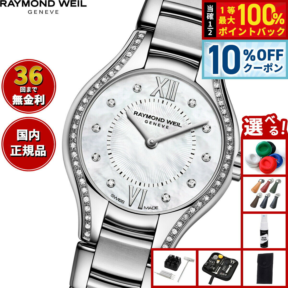 【1/5限定！10％OFFクーポン＆抽選で最大10000ptバック】【選べるノベルティー付き】【36回分割手数料..