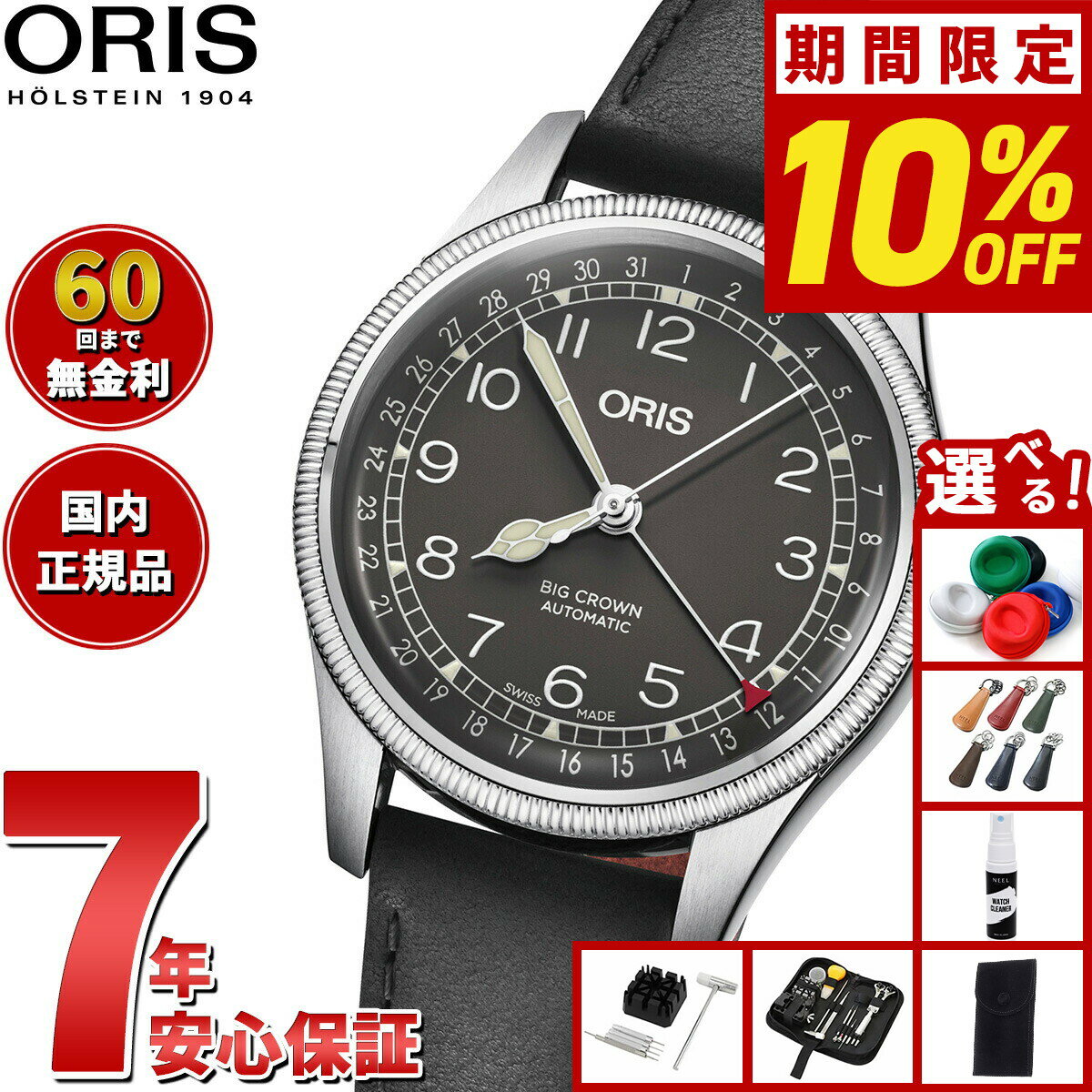 ORIS レディース 腕時計 自動巻き 楽天市場】オリス（レディース腕時計｜腕時計）の通販