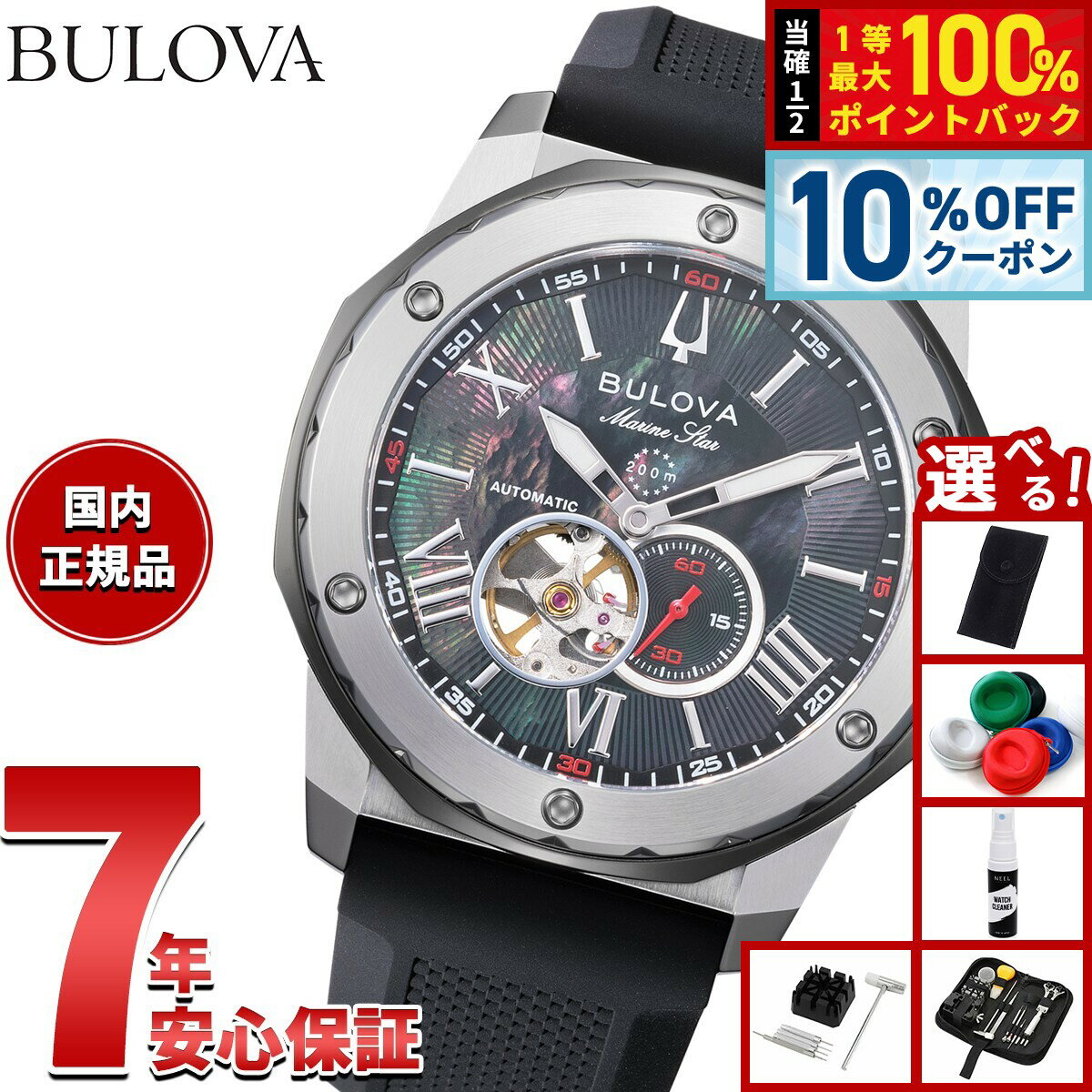 楽天市場】ブローバ（文字盤の種類スモールセコンド）（腕時計）の通販