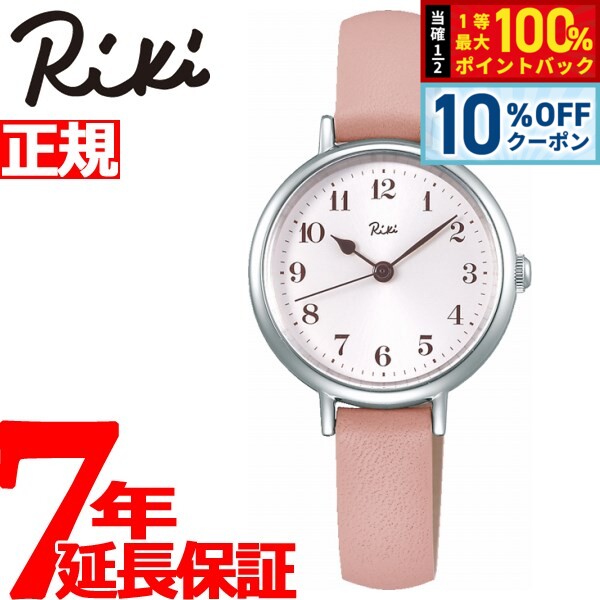 【1/1限定！10％OFFクーポン＆抽選で最大10000ptバック】【2月から値上】セイコー アルバ リキ SEIKO ALBA Riki 腕時計 レディース 桃花色 AKQK447