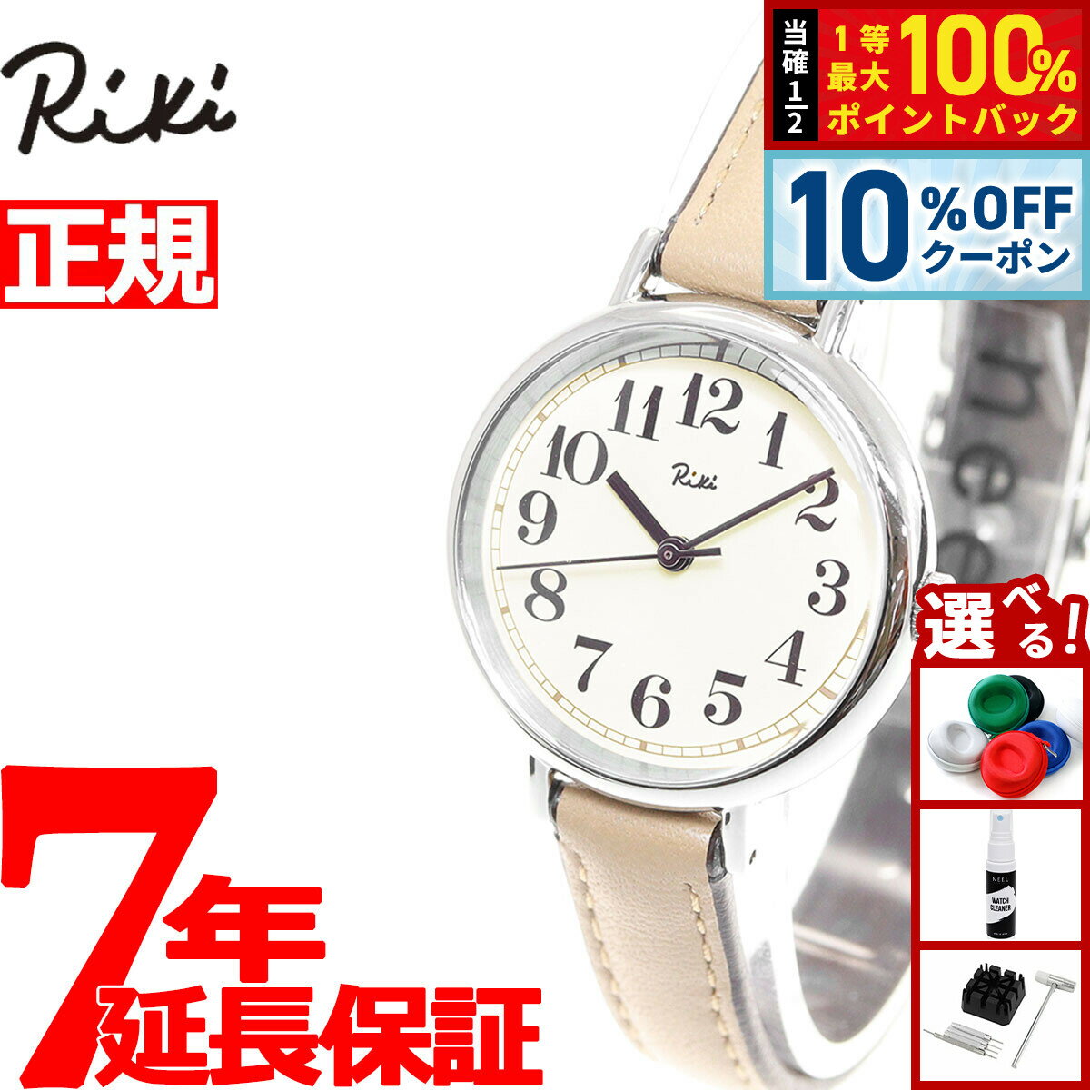 【6日9：59まで！10％OFFクーポン】【2月から値上】セイコー アルバ リキ SEIKO ALBA Riki 腕時計 レデ..