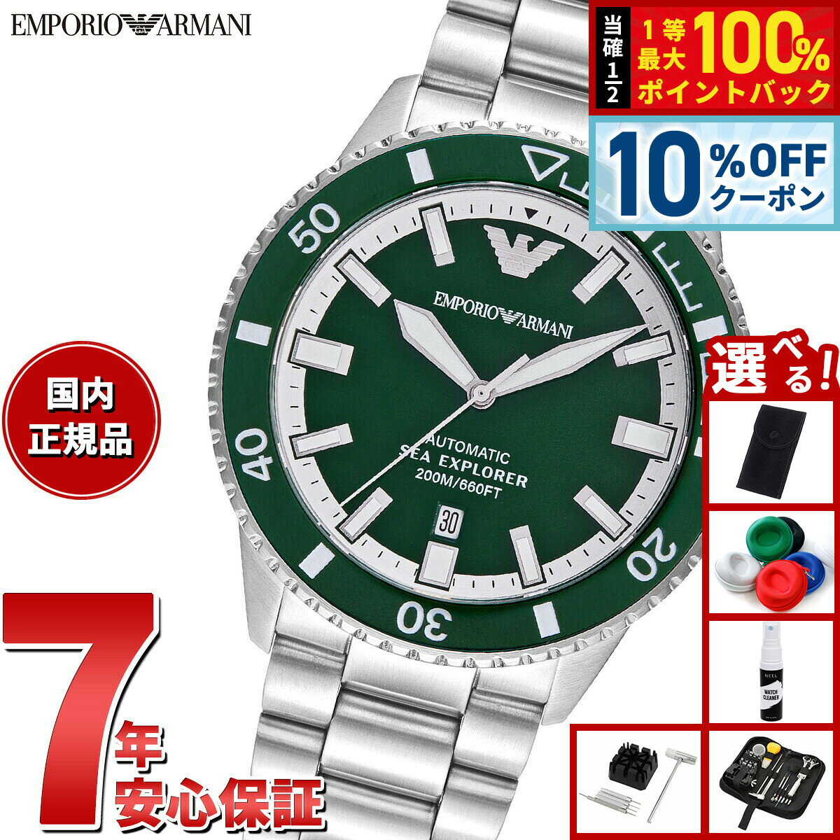 【稼働品】EMPORIO ARMANI 自動巻き 楽天市場】自動巻き（ブランドエンポリオ・アルマーニ）（メンズ腕時計