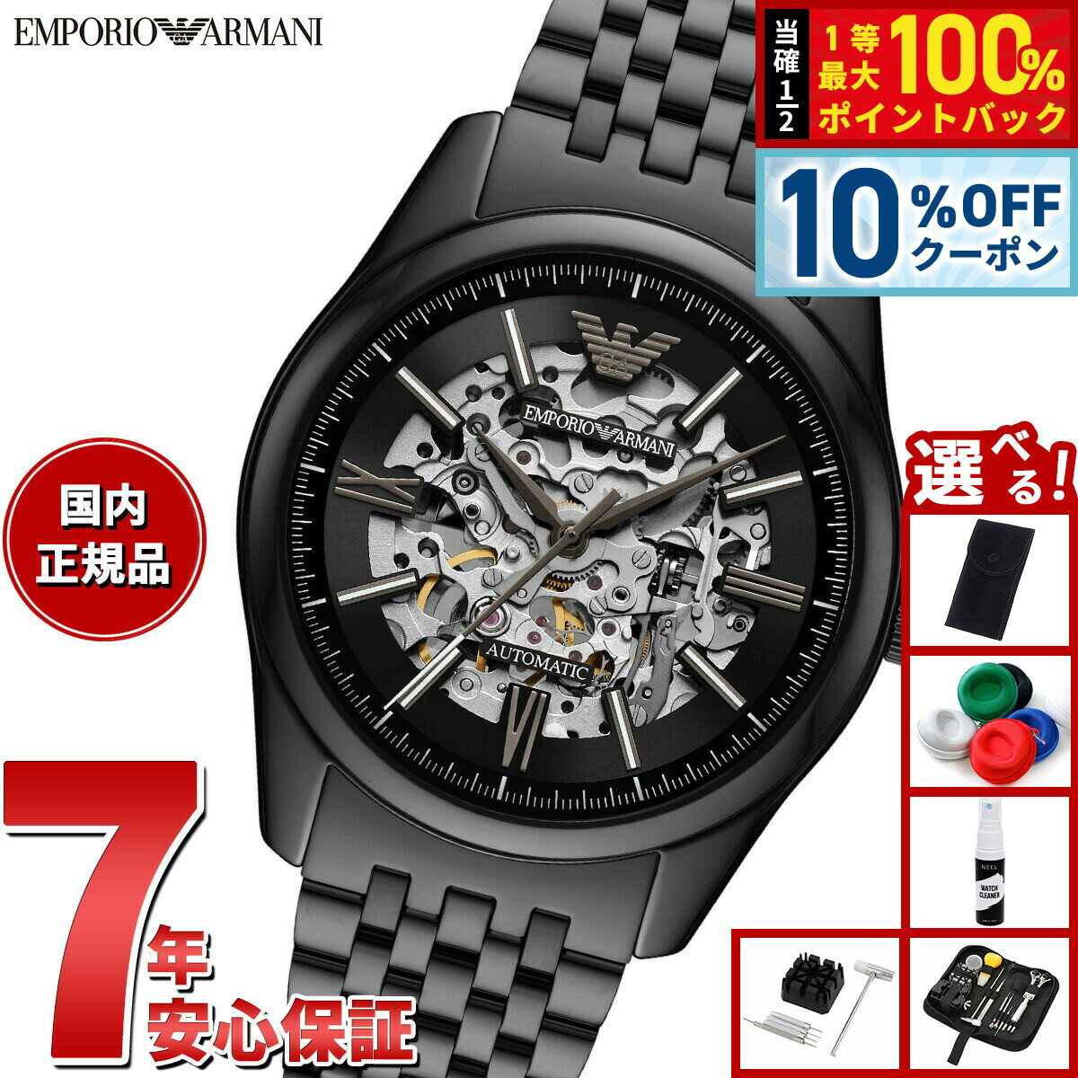 楽天市場】自動巻き（ブランドエンポリオ・アルマーニ）（メンズ腕時計