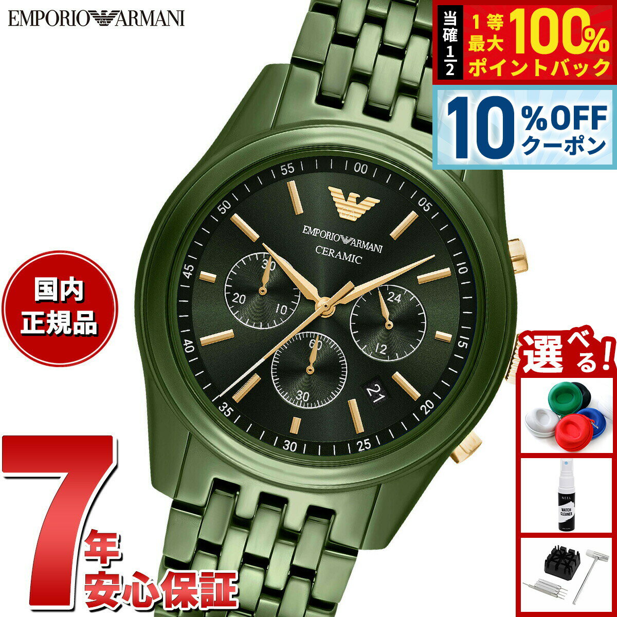 楽天市場】セラミック（ブランドエンポリオ・アルマーニ）（メンズ