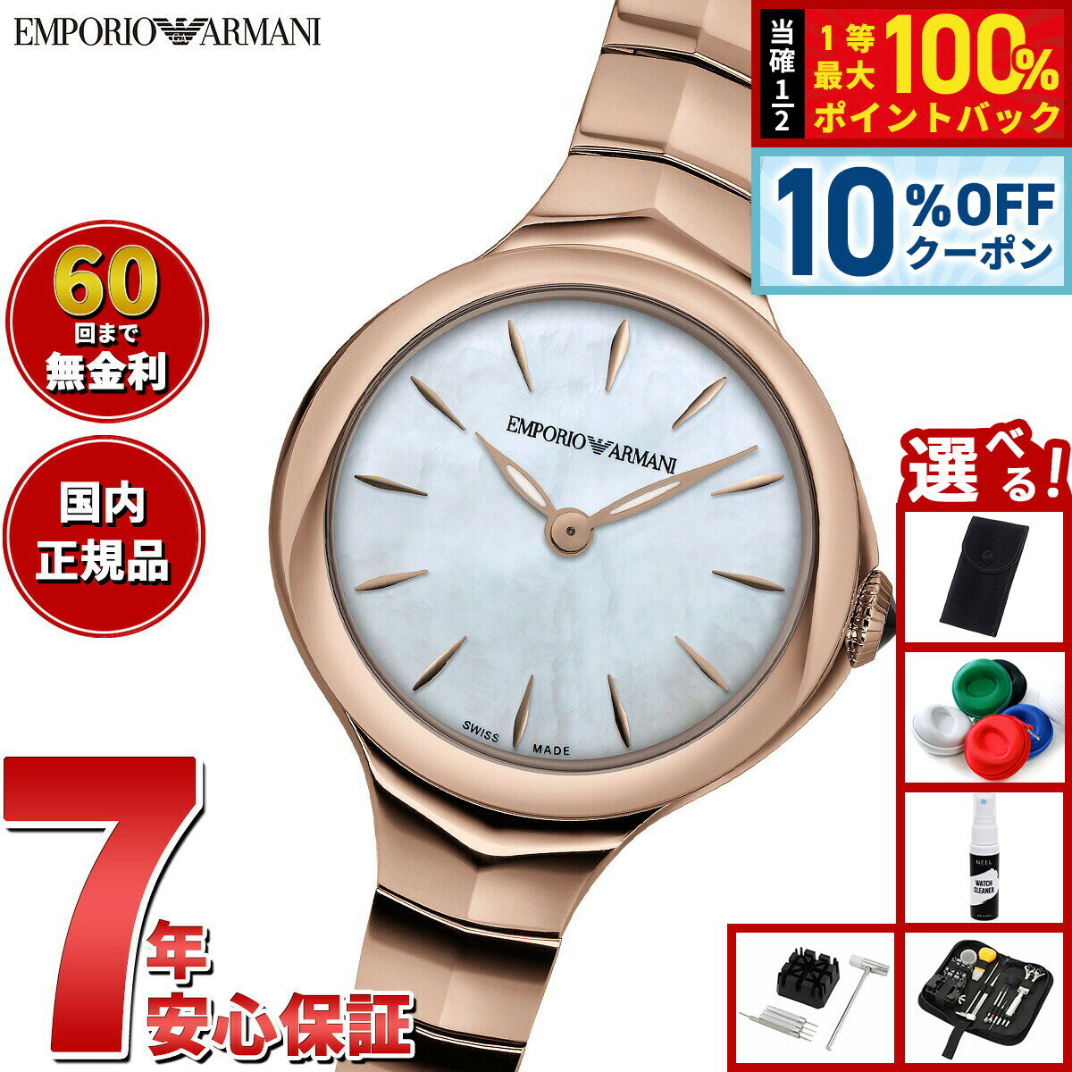 【1/1限定！10％OFFクーポン＆抽選で最大10000ptバック】【選べるノベルティー付き】エンポリオアルマ..