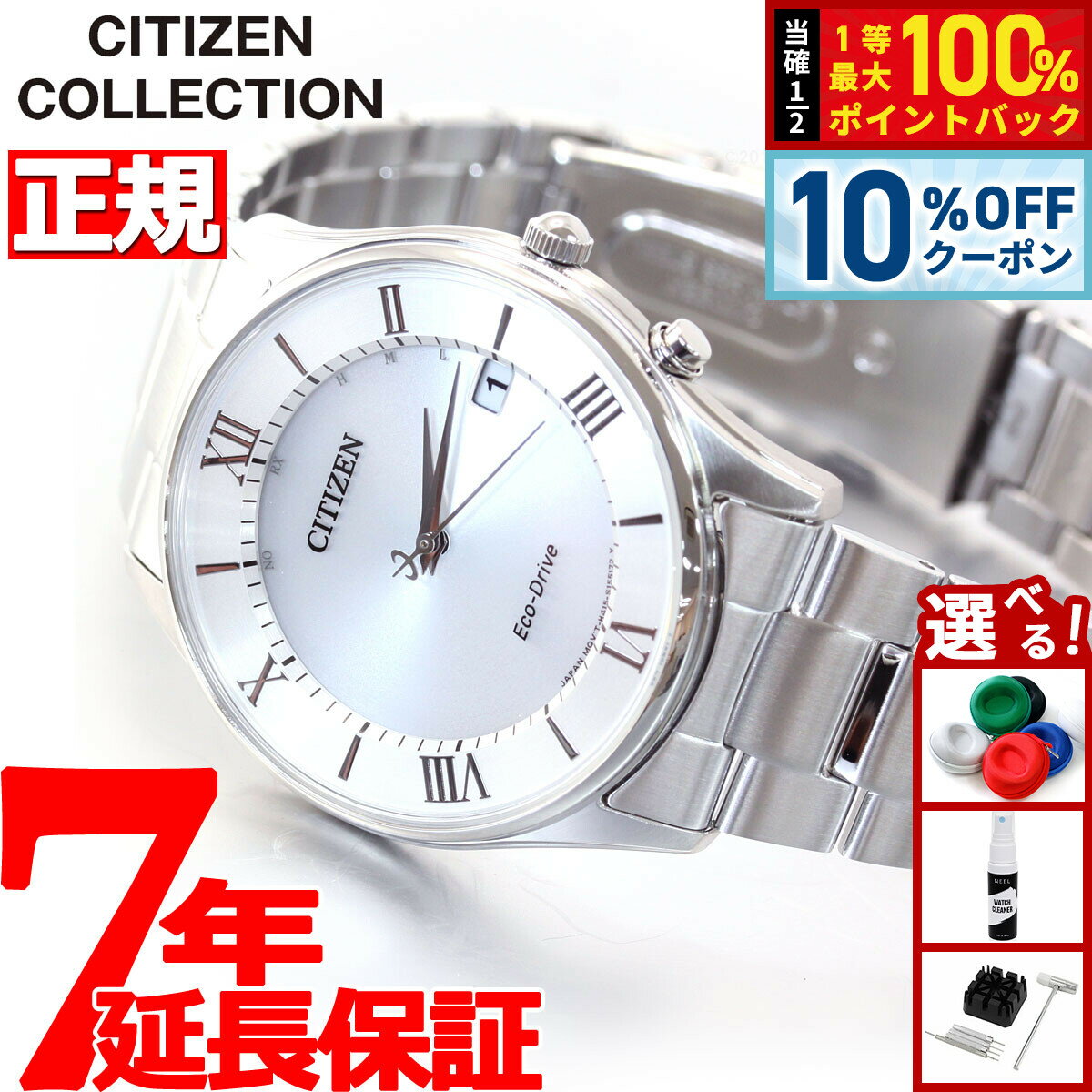 美品 CITIZEN　シチズン　H415　ホワイト　シルバー　ソーラー メンズ 楽天市場】h415 エコドライブ シチズンの通販