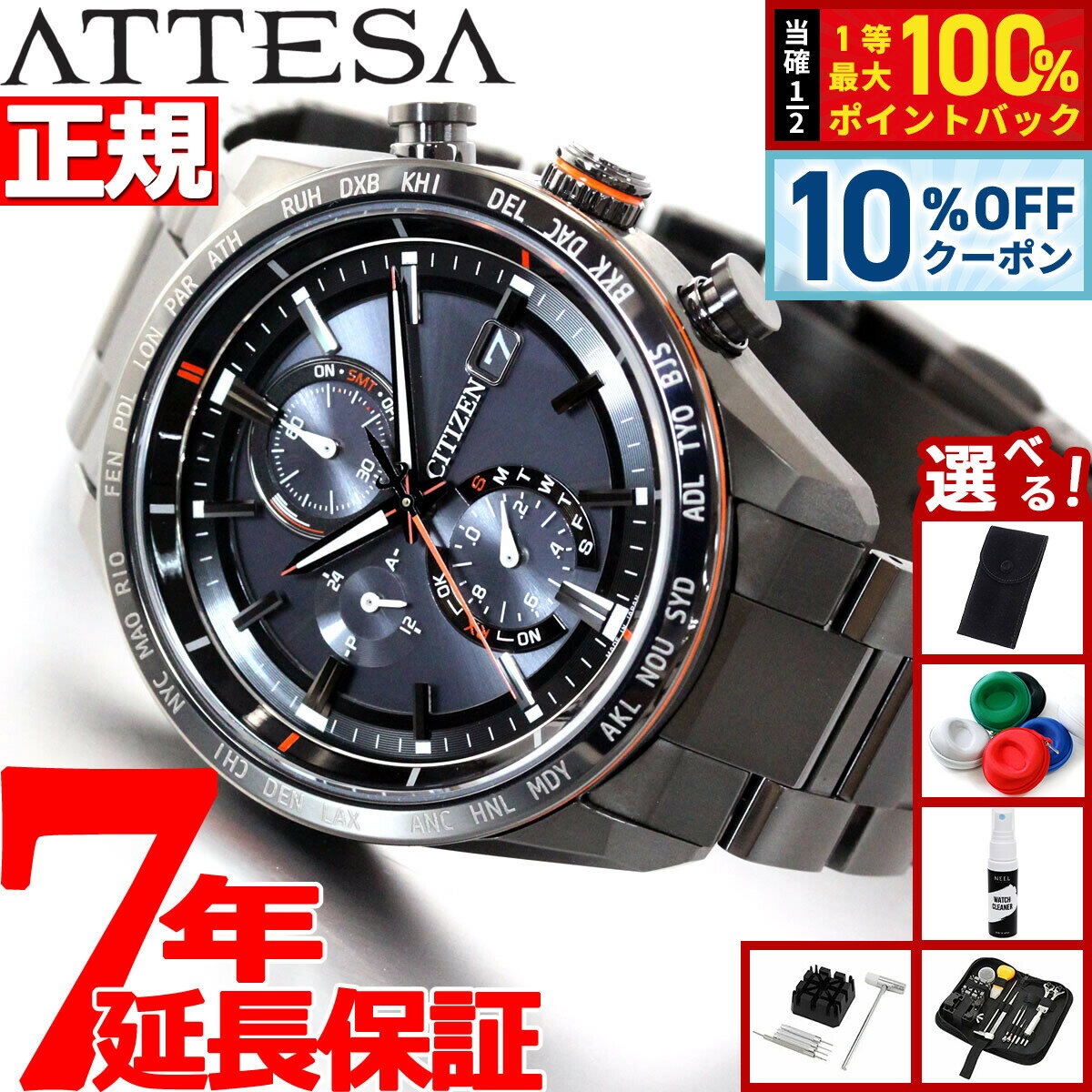 【1/1限定！10％OFFクーポン＆抽選で最大10000ptバック】【選べるノベルティー付き】シチズン アテッサ CITIZEN ATTESA エコドライブ 電波時計 ダイレクトフライト ブラックチタン ACT Line 腕時計 メンズ AT8185-62E