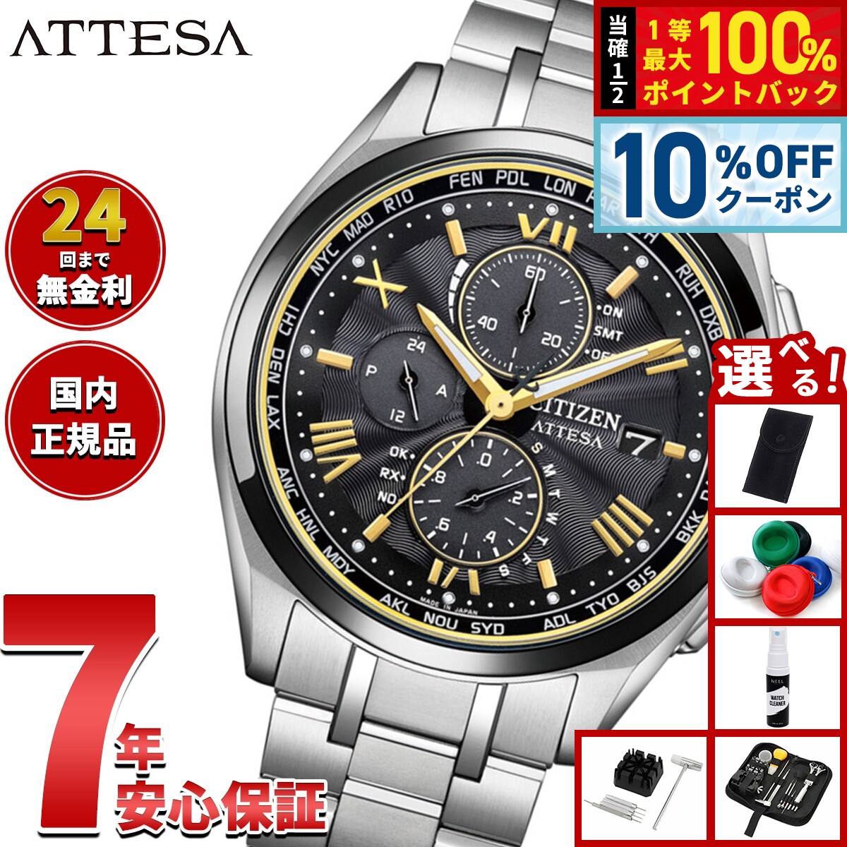 【1/1限定！10％OFFクーポン＆抽選で最大10000ptバック】【選べるノベルティー付き】シチズン アテッサ エコ ドライブ 電波時計 限定モデル AT8244-57E ダイレクトフライト 腕時計 メンズ CITIZEN ATTESA KIZASHI COLLECTION【2026 新作】