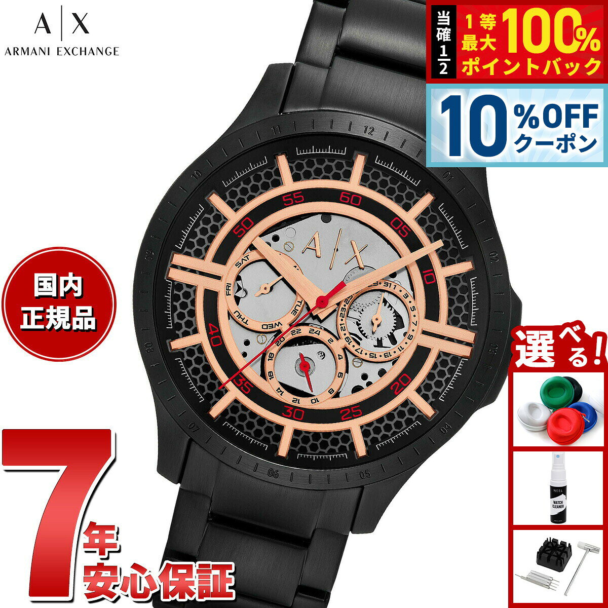【1/1限定！10％OFFクーポン＆抽選で最大10000ptバック】【選べるノベルティー付き】A|X アルマーニ エクスチェンジ ARMANI EXCHANGE 腕時計 メンズ 多機能ウォッチ ブラック ステンレススチール AX2465【2025 新作】