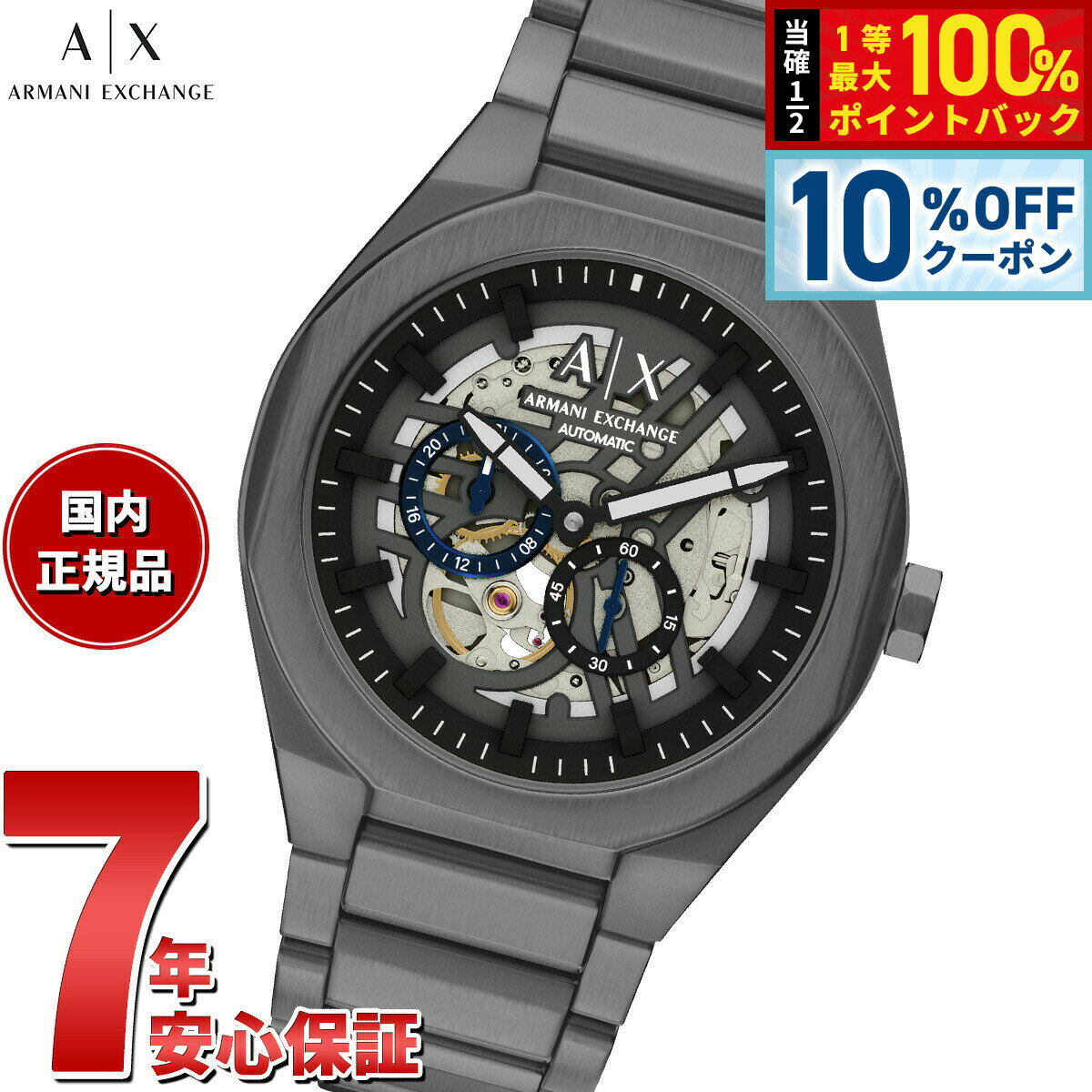 楽天市場】アルマーニ 自動 巻きの通販
