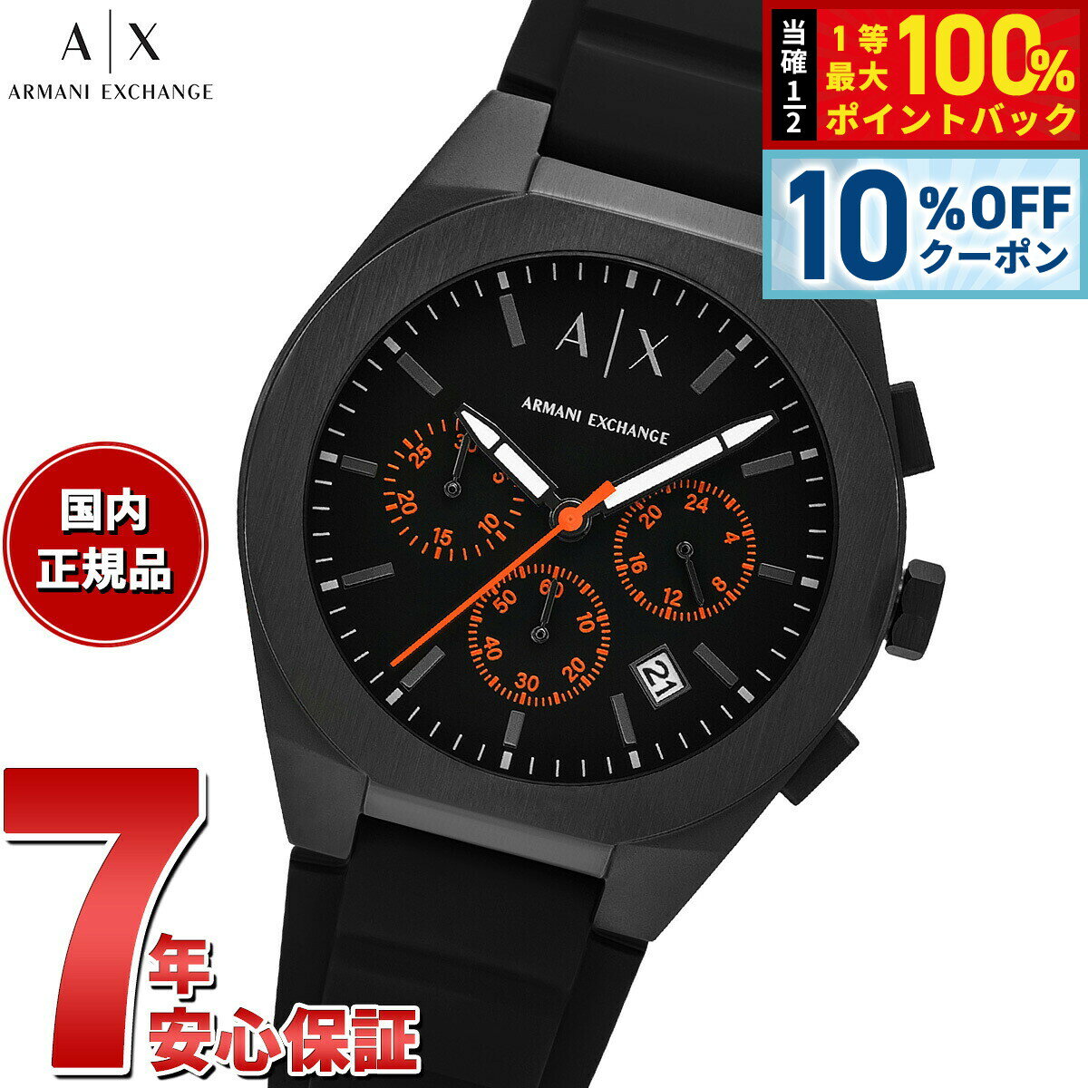 【1/1限定！10％OFFクーポン＆抽選で最大10000ptバック】【選べるノベルティー付き】A|X アルマーニ エクスチェンジ ARMANI EXCHANGE 腕時計 メンズ SYNC クロノグラフ ブラックシリコン AX4198【2025 新作】