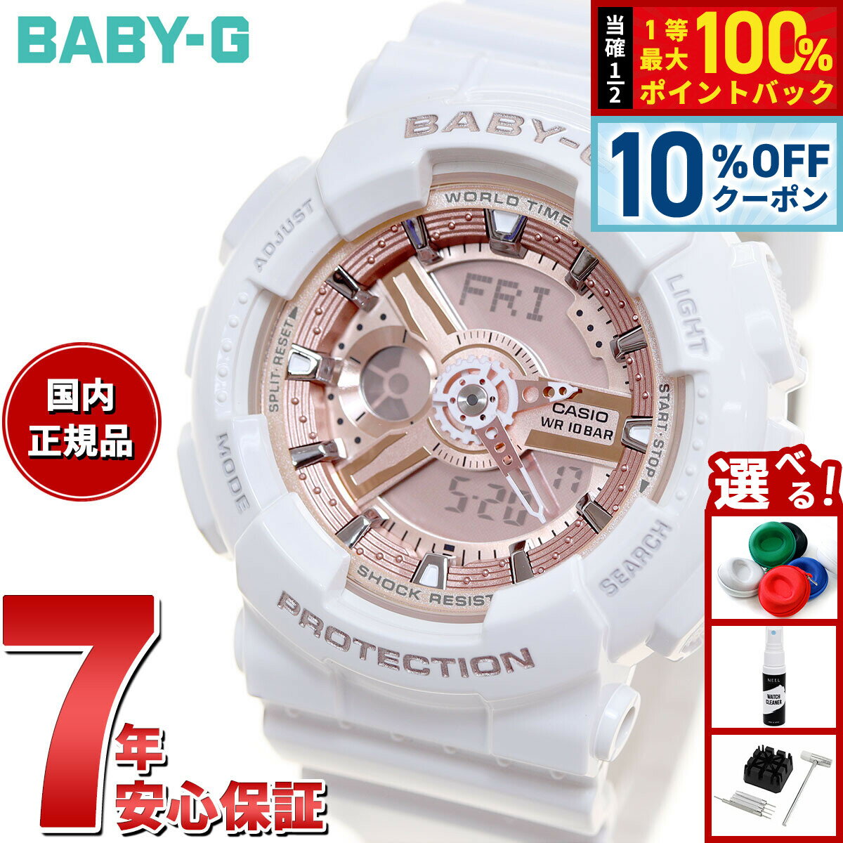 楽天市場】baby-g bax100-7aの通販