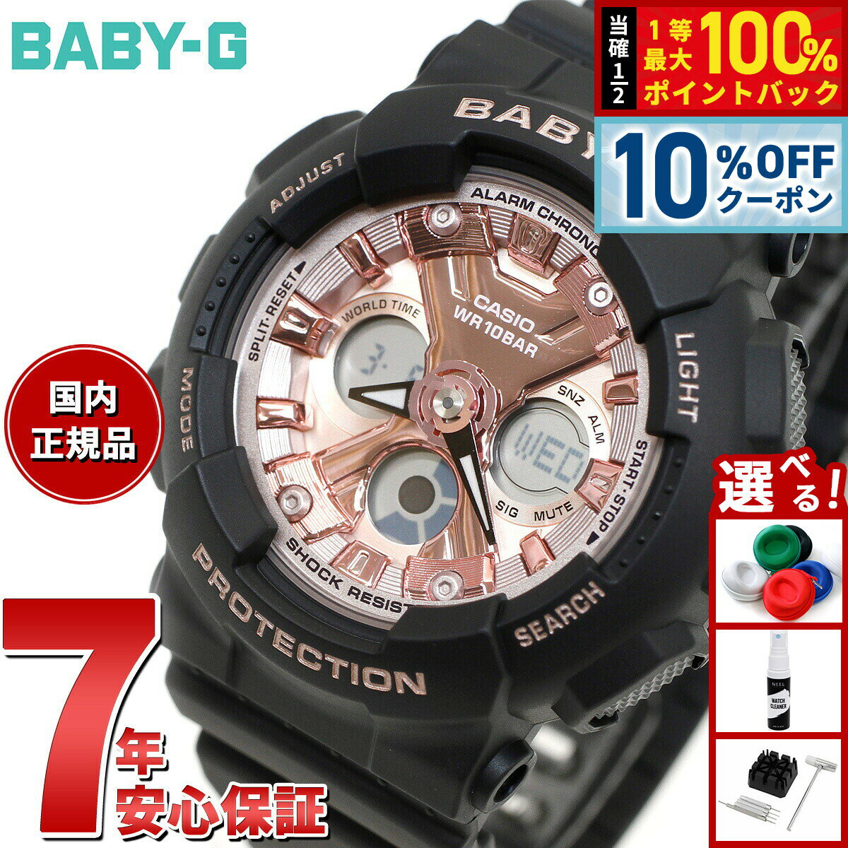 【1/1限定！10％OFFクーポン＆抽選で最大10000ptバック】BABY-G カシオ ベビーG レディース 腕時計 BA-..