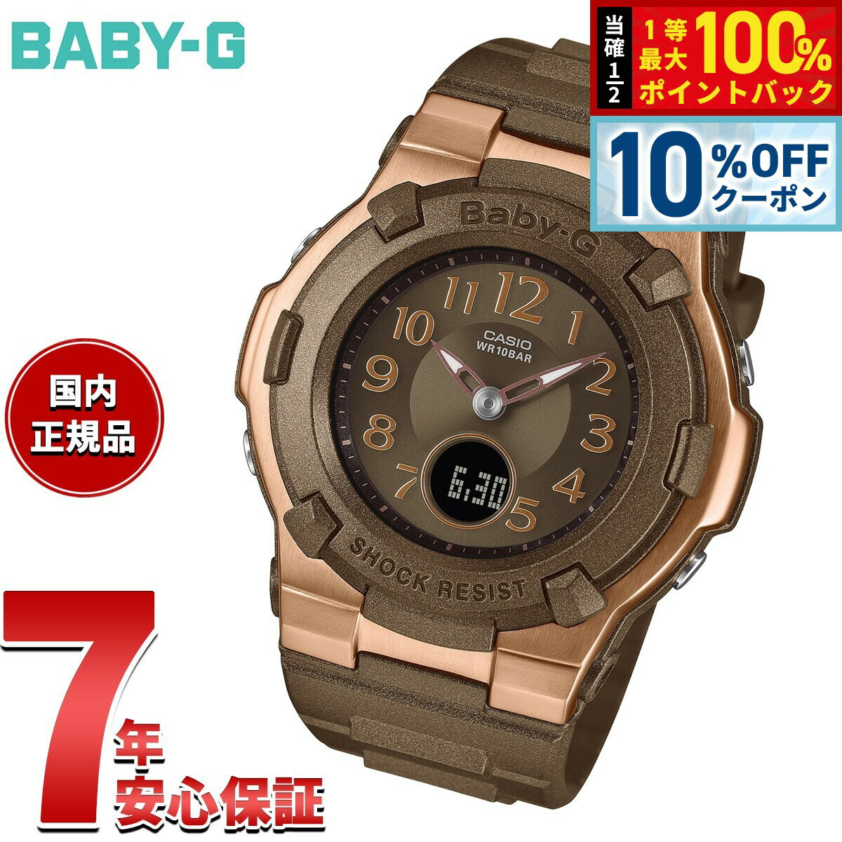 楽天市場】Baby－G（文字盤カラーブラウン）（レディース腕時計