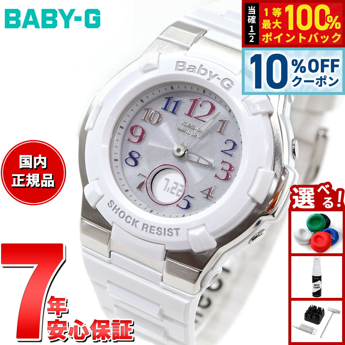楽天市場】白 ホワイト（シリーズBABY-G（カシオ））（レディース