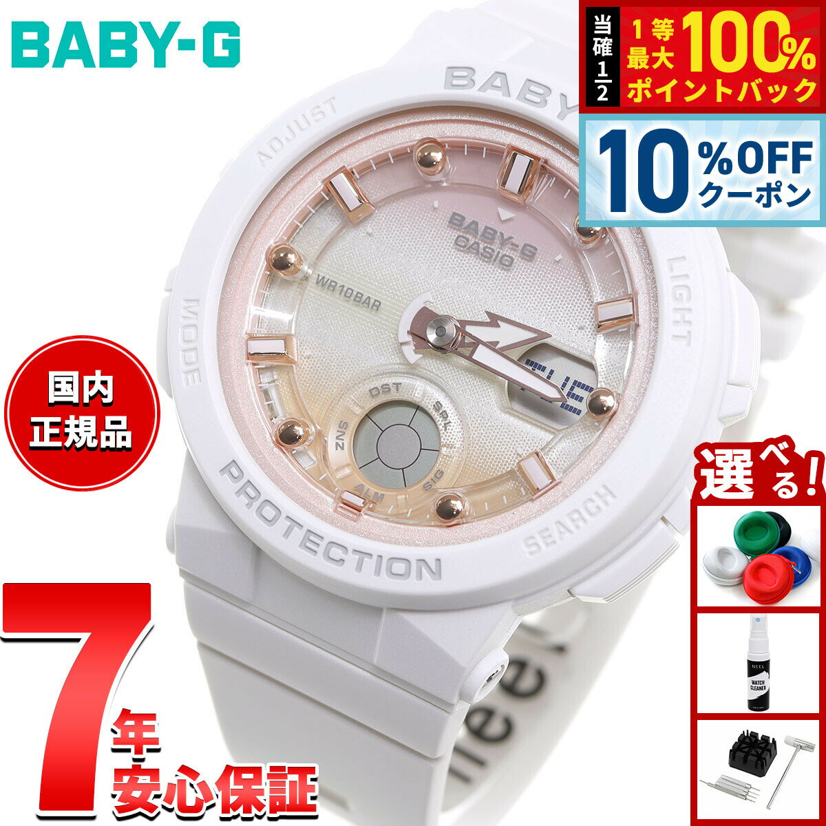 楽天市場】baby－g 白 レディースの通販