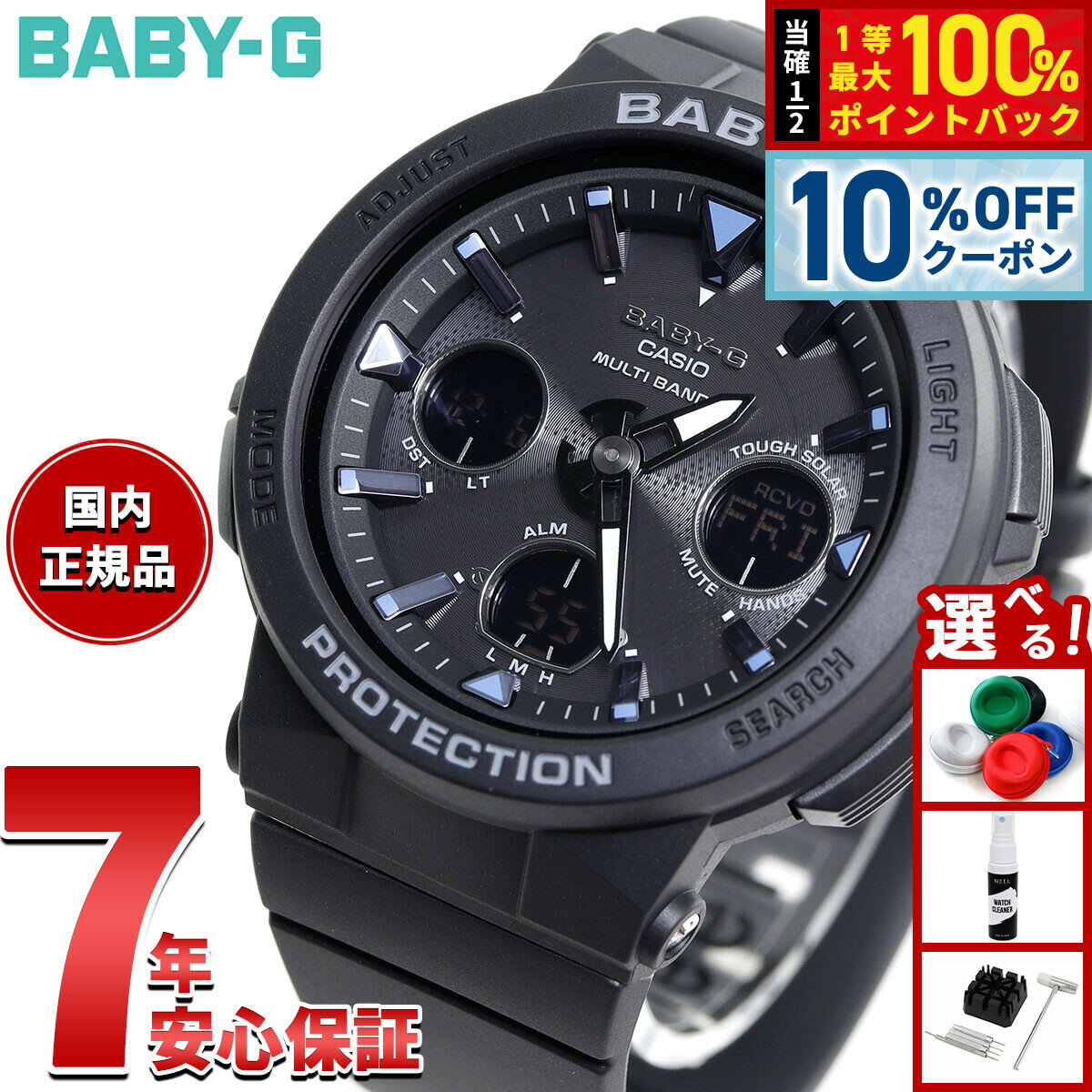 ��1/1���ꡪ10��OFF�����ݥ�������Ǻ���10000pt�Хå���BABY-G ������ �٥ӡ�G ���� �����顼 �ͥ��󥤥�ߥ͡����� ��ǥ����� �ӻ��� ��...