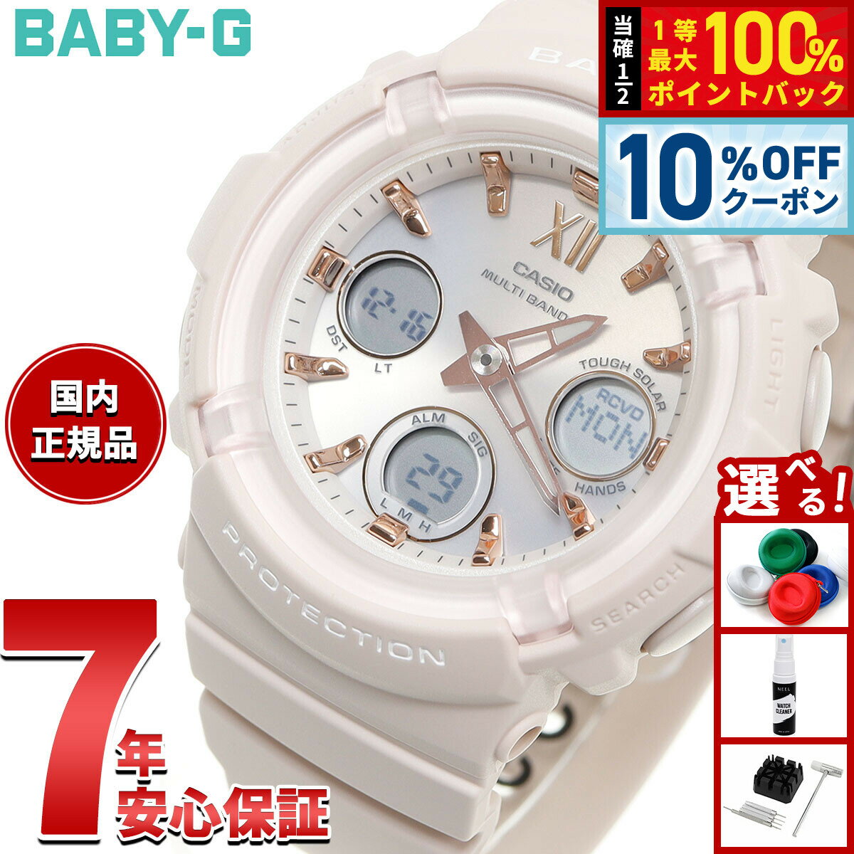 【1/1限定！10％OFFクーポン＆抽選で最大10000ptバック】カシオ BABY-G ベビーG レディース 腕時計 電波 ソーラー タフソーラー BGA-2800-4A2JF ピンクベージュ