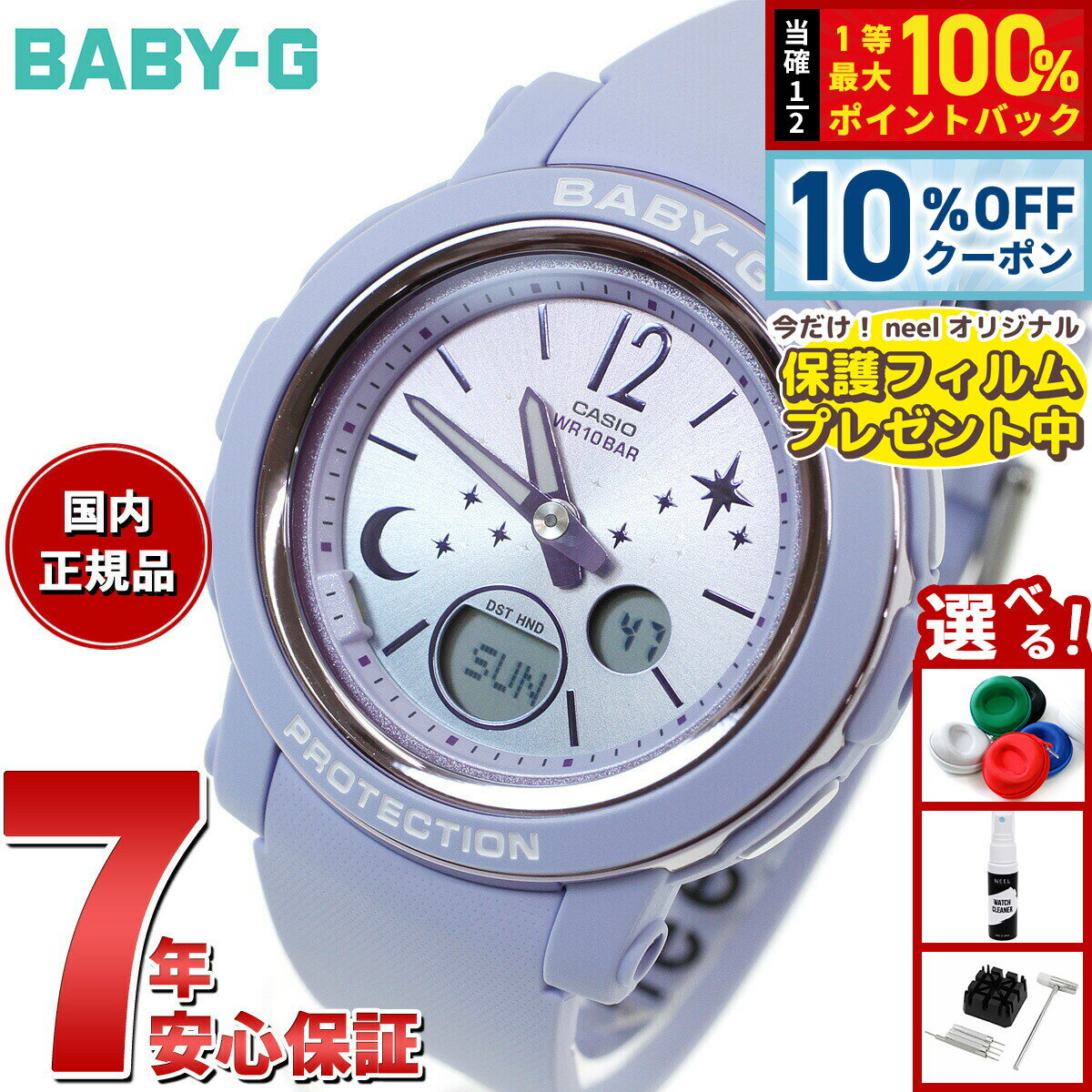 ��1/1���ꡪ10��OFF�����ݥ�������Ǻ���10000pt�Хå��ۡ��ݸ�ե�����դ���BABY-G ������ �٥ӡ�G ��ǥ����� �ӻ��� BGA-290DS-...