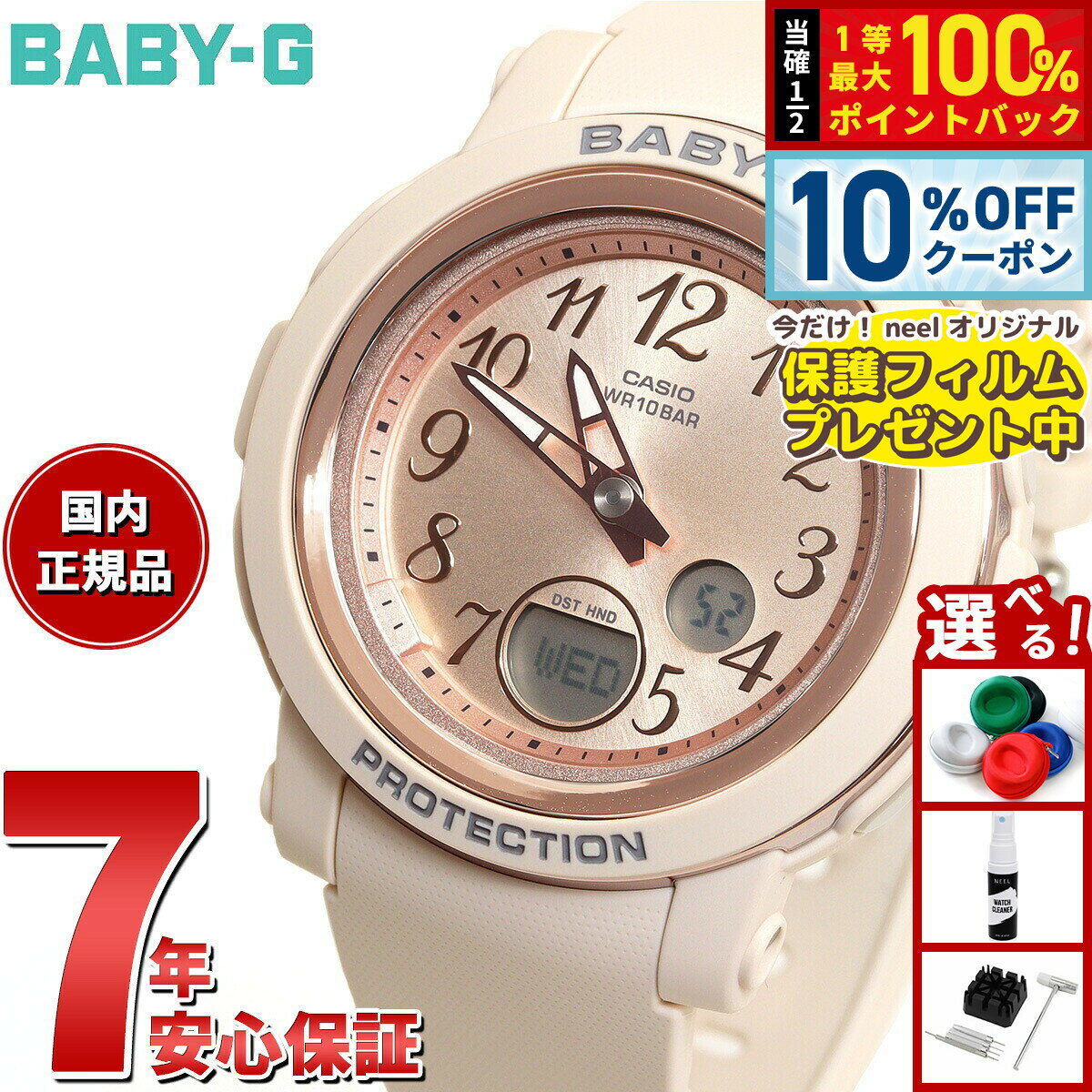 ��1/1���ꡪ10��OFF�����ݥ�������Ǻ���10000pt�Хå��ۡ��ݸ�ե�����դ���BABY-G ������ �٥ӡ�G ��ǥ����� �ӻ��� BGA-290SA-...