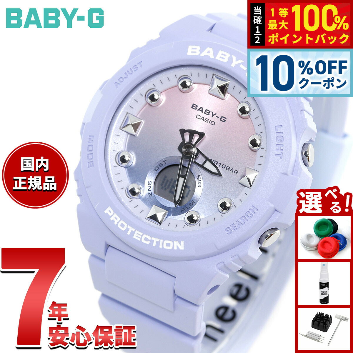 CASIO BABY-G protection 新品、未使用 ORIGINAL BABY-G ✨