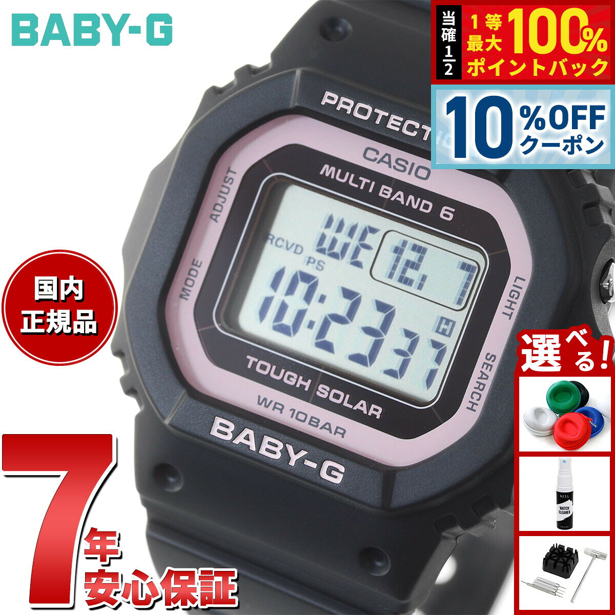 ��1/1���ꡪ10��OFF�����ݥ�������Ǻ���10000pt�Хå���BABY-G ������ �٥ӡ�G ��ǥ����� ���� �����顼 �ӻ��� ���ե����顼 �֥�å���...