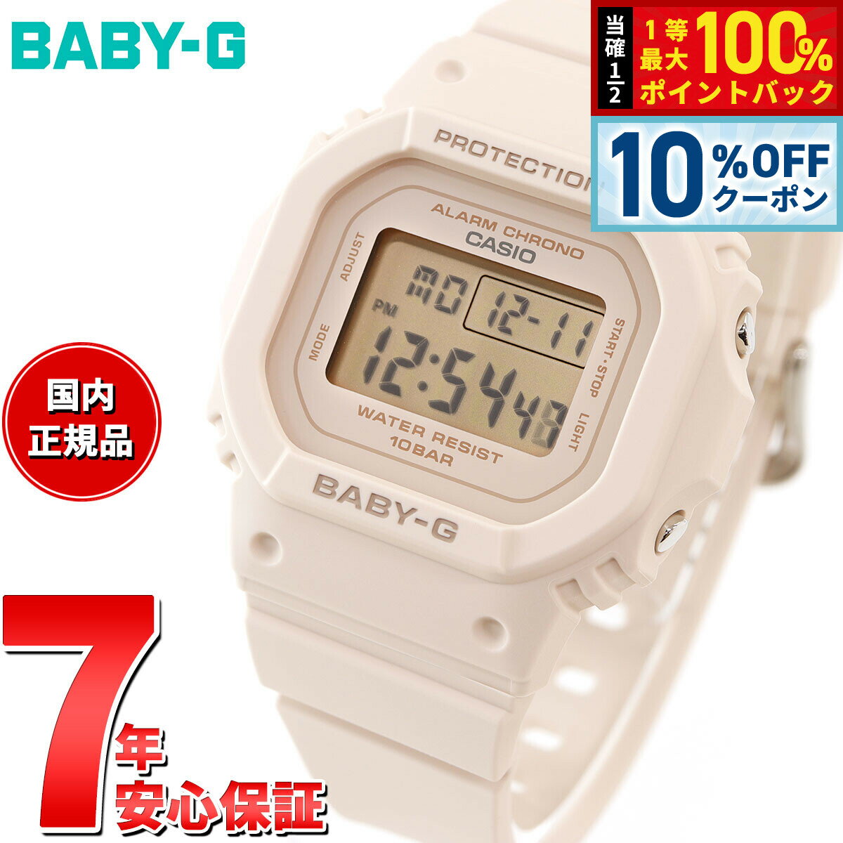 ��1/1���ꡪ10��OFF�����ݥ�������Ǻ���10000pt�Хå���BABY-G ������ �٥ӡ�G ��ǥ����� �ǥ����� �ӻ��� BGD-565U-4JF �ԥ�...