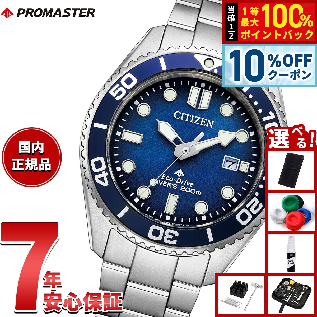 楽天市場】シチズン ダイバーズウォッチ（文字盤カラーブルー