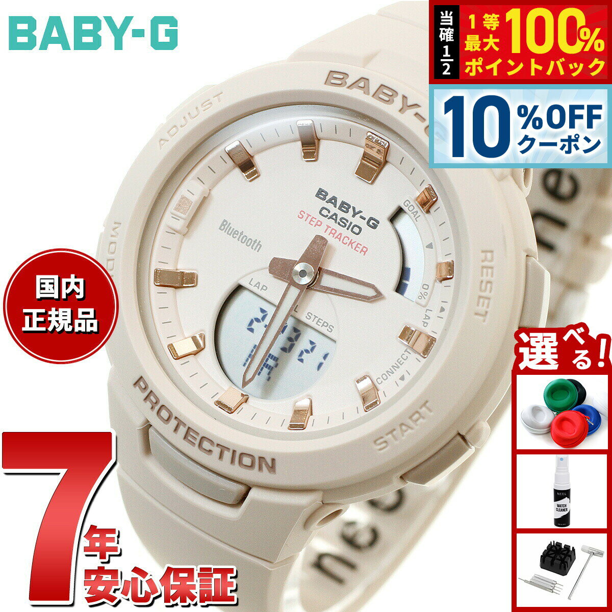 ��1/1���ꡪ10��OFF�����ݥ�������Ǻ���10000pt�Хå���BABY-G G-SQUAD ������ �٥ӡ�G ����������å� ��ǥ����� �ӻ��� BSA-...