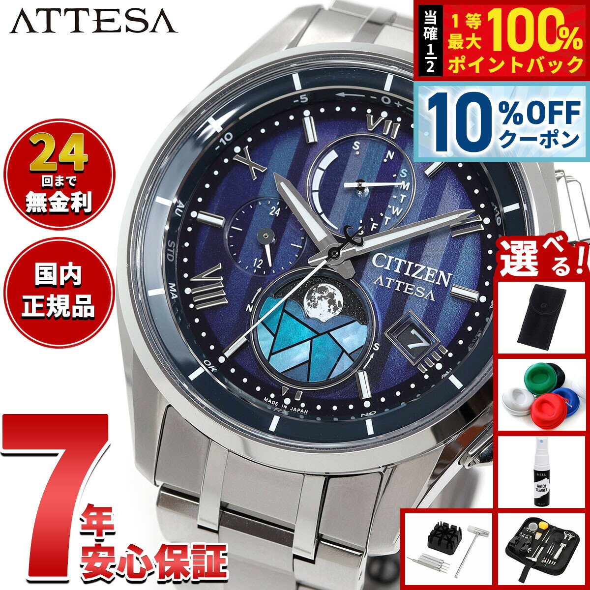 CITIZEN シチズン・アテッサ ダイレクトフライト 楽天市場】シチズン アテッサ ダイレクトフライト 限定（バンド幅21mm