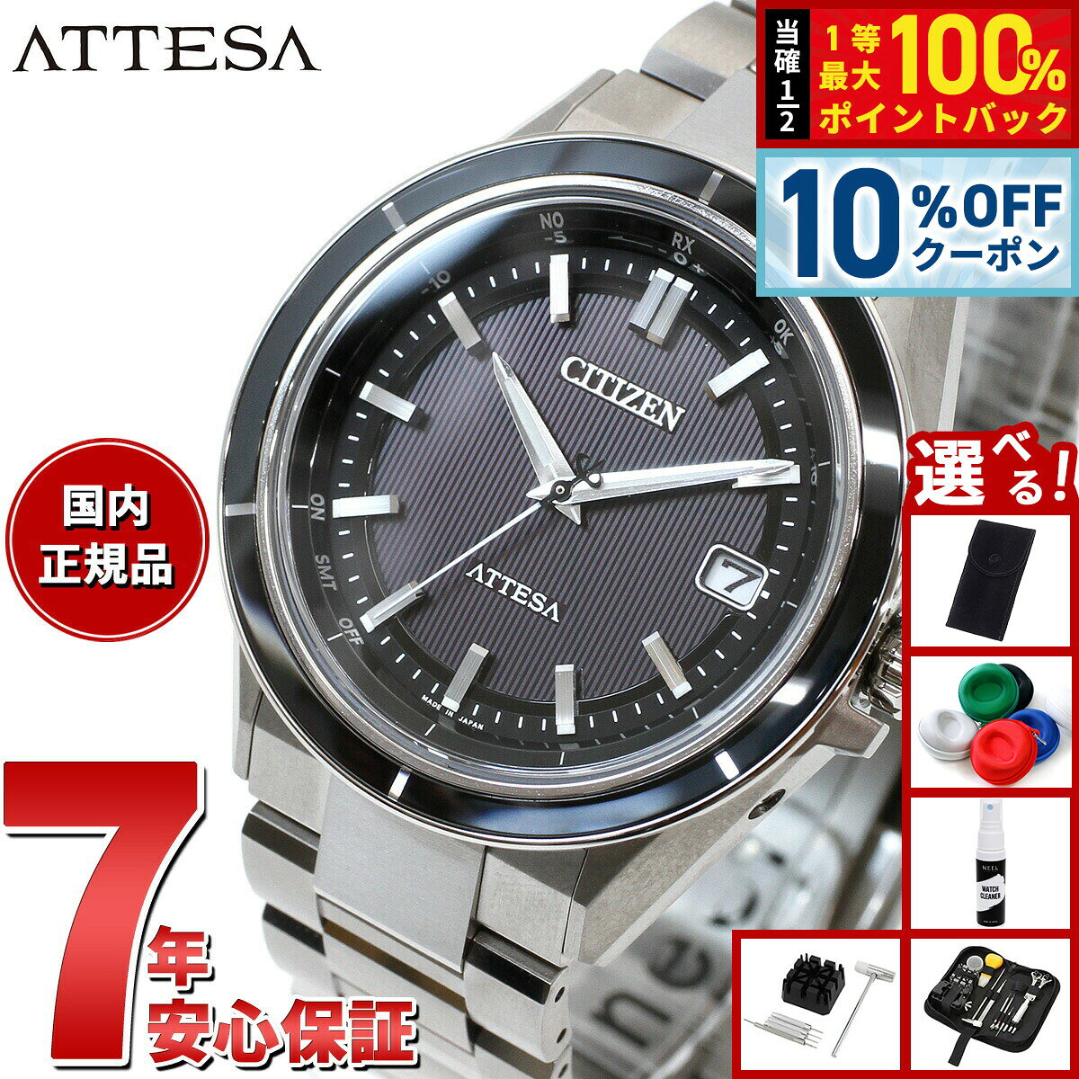 【1/1限定！10％OFFクーポン＆抽選で最大10000ptバック】【選べるノベルティー付き】シチズン アテッサ エコドライブ 電波時計 CB3030-76E ダブルダイレクトフライト 腕時計 メンズ CITIZEN ATTESA ACT Line